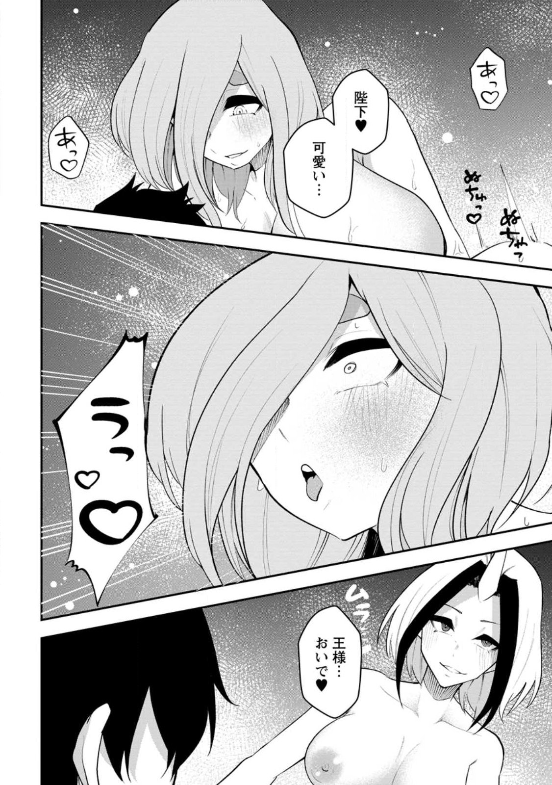 Succubus Tamer no Isekai Musou: Genjuu-tachi no Chi wo Hiku Saikyou no Succubus to Hajimeru Mazokuryou Kaitaku - Chapter 30.3 - Page 8