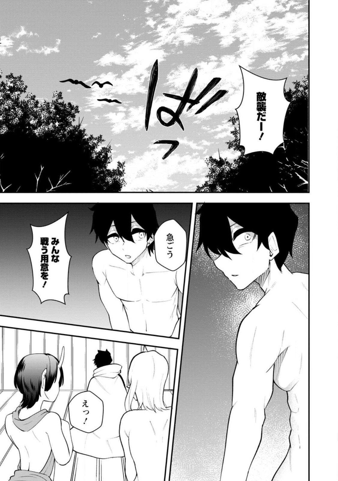 Succubus Tamer no Isekai Musou: Genjuu-tachi no Chi wo Hiku Saikyou no Succubus to Hajimeru Mazokuryou Kaitaku - Chapter 31.1 - Page 1