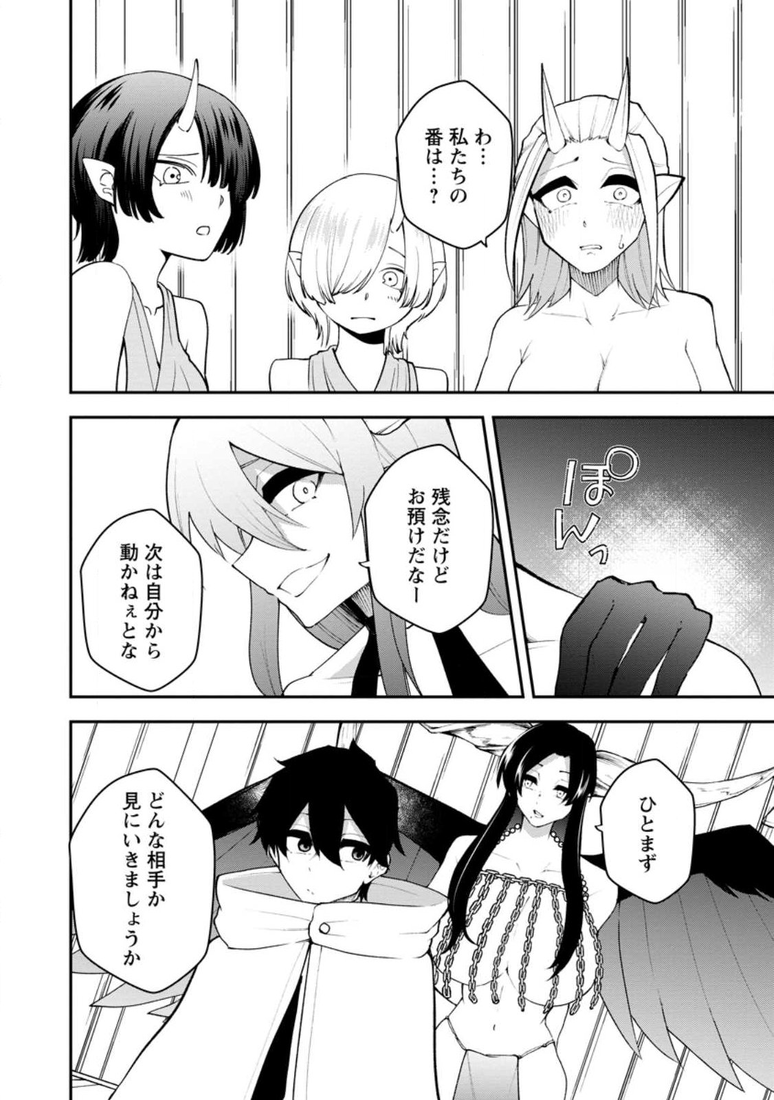 Succubus Tamer no Isekai Musou: Genjuu-tachi no Chi wo Hiku Saikyou no Succubus to Hajimeru Mazokuryou Kaitaku - Chapter 31.1 - Page 2