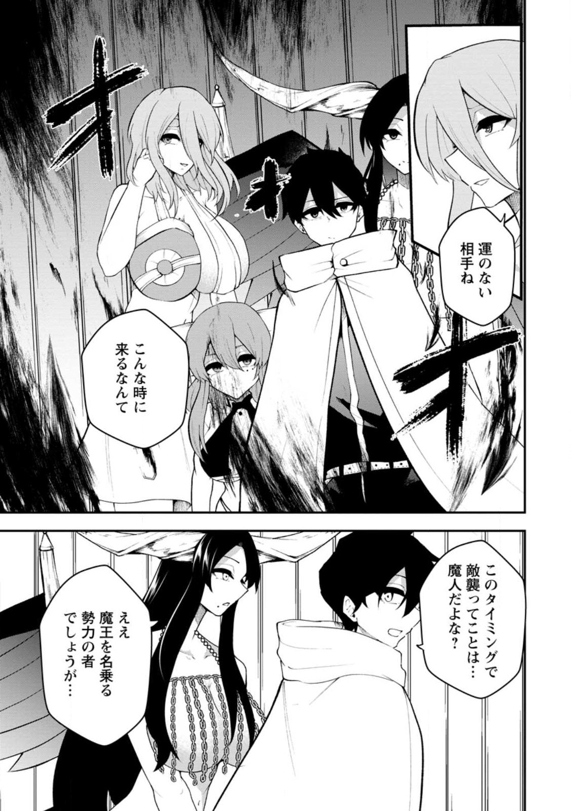 Succubus Tamer no Isekai Musou: Genjuu-tachi no Chi wo Hiku Saikyou no Succubus to Hajimeru Mazokuryou Kaitaku - Chapter 31.1 - Page 3