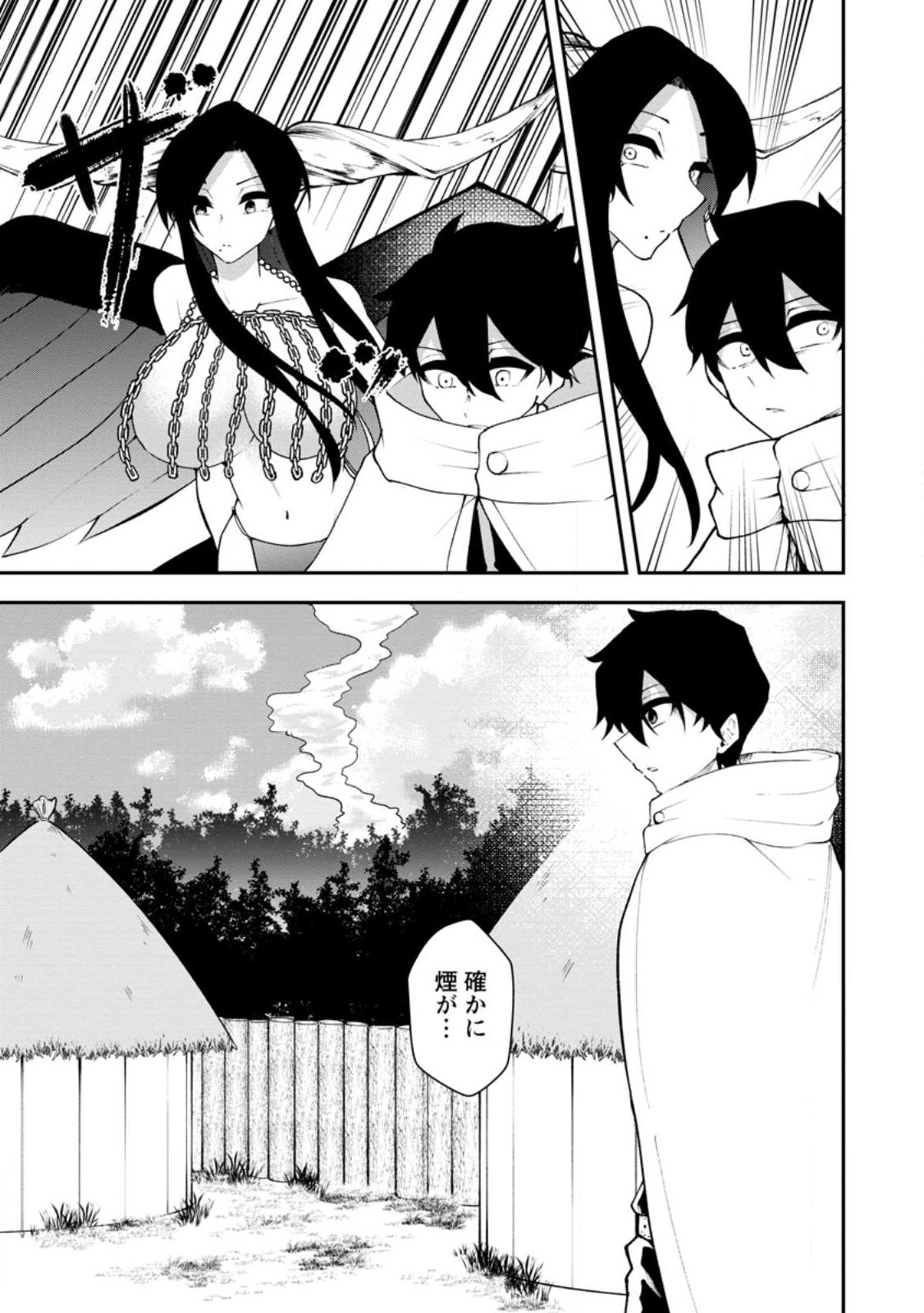 Succubus Tamer no Isekai Musou: Genjuu-tachi no Chi wo Hiku Saikyou no Succubus to Hajimeru Mazokuryou Kaitaku - Chapter 31.1 - Page 5