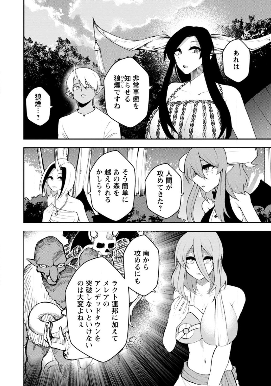 Succubus Tamer no Isekai Musou: Genjuu-tachi no Chi wo Hiku Saikyou no Succubus to Hajimeru Mazokuryou Kaitaku - Chapter 31.1 - Page 6