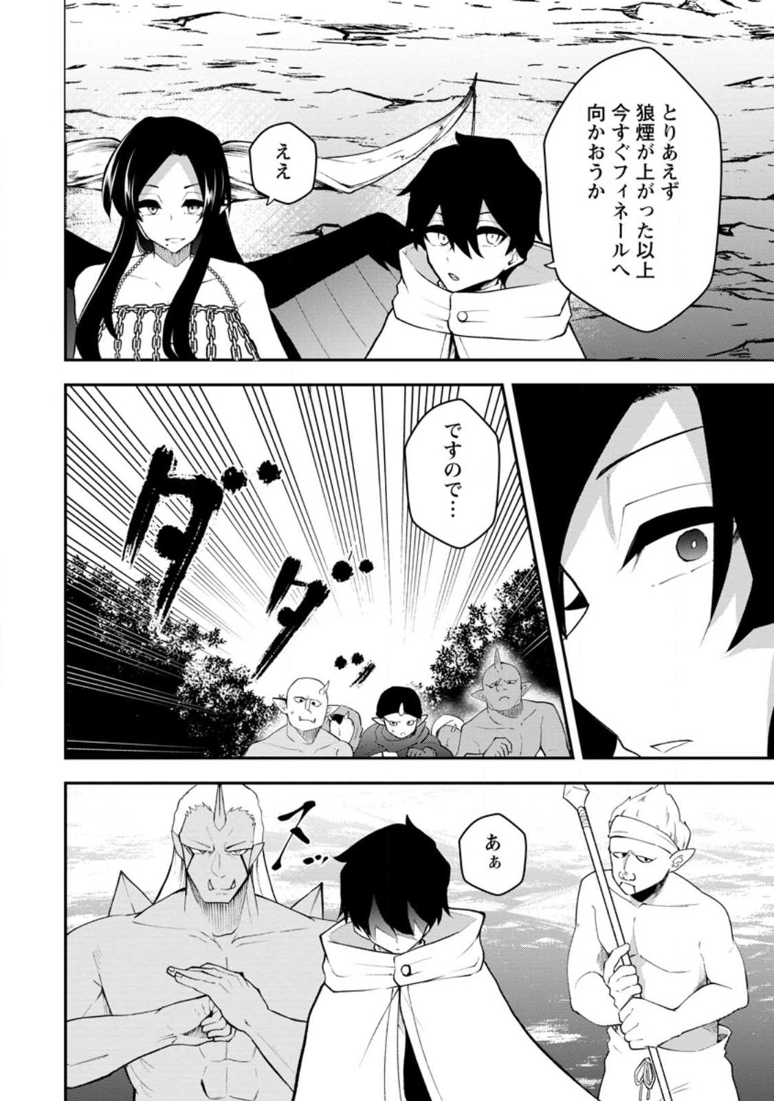 Succubus Tamer no Isekai Musou: Genjuu-tachi no Chi wo Hiku Saikyou no Succubus to Hajimeru Mazokuryou Kaitaku - Chapter 31.1 - Page 8