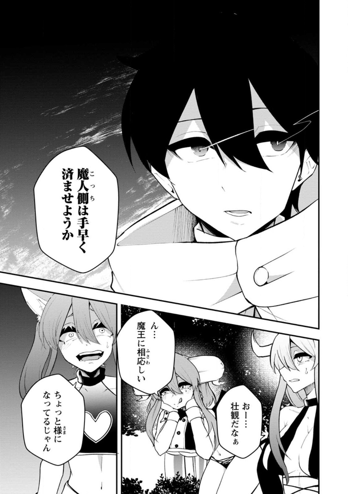 Succubus Tamer no Isekai Musou: Genjuu-tachi no Chi wo Hiku Saikyou no Succubus to Hajimeru Mazokuryou Kaitaku - Chapter 31.1 - Page 9