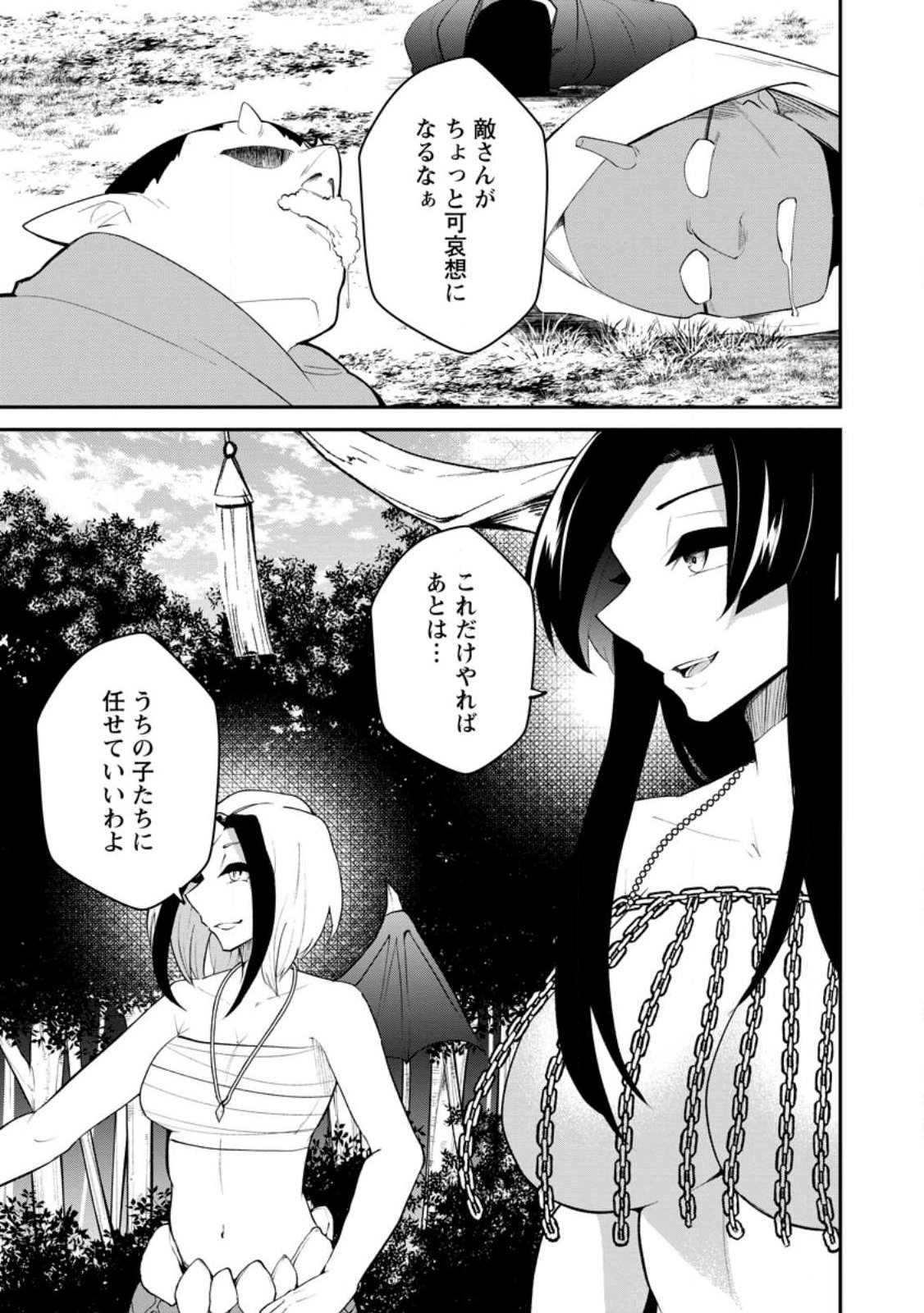 Succubus Tamer no Isekai Musou: Genjuu-tachi no Chi wo Hiku Saikyou no Succubus to Hajimeru Mazokuryou Kaitaku - Chapter 31.2 - Page 10