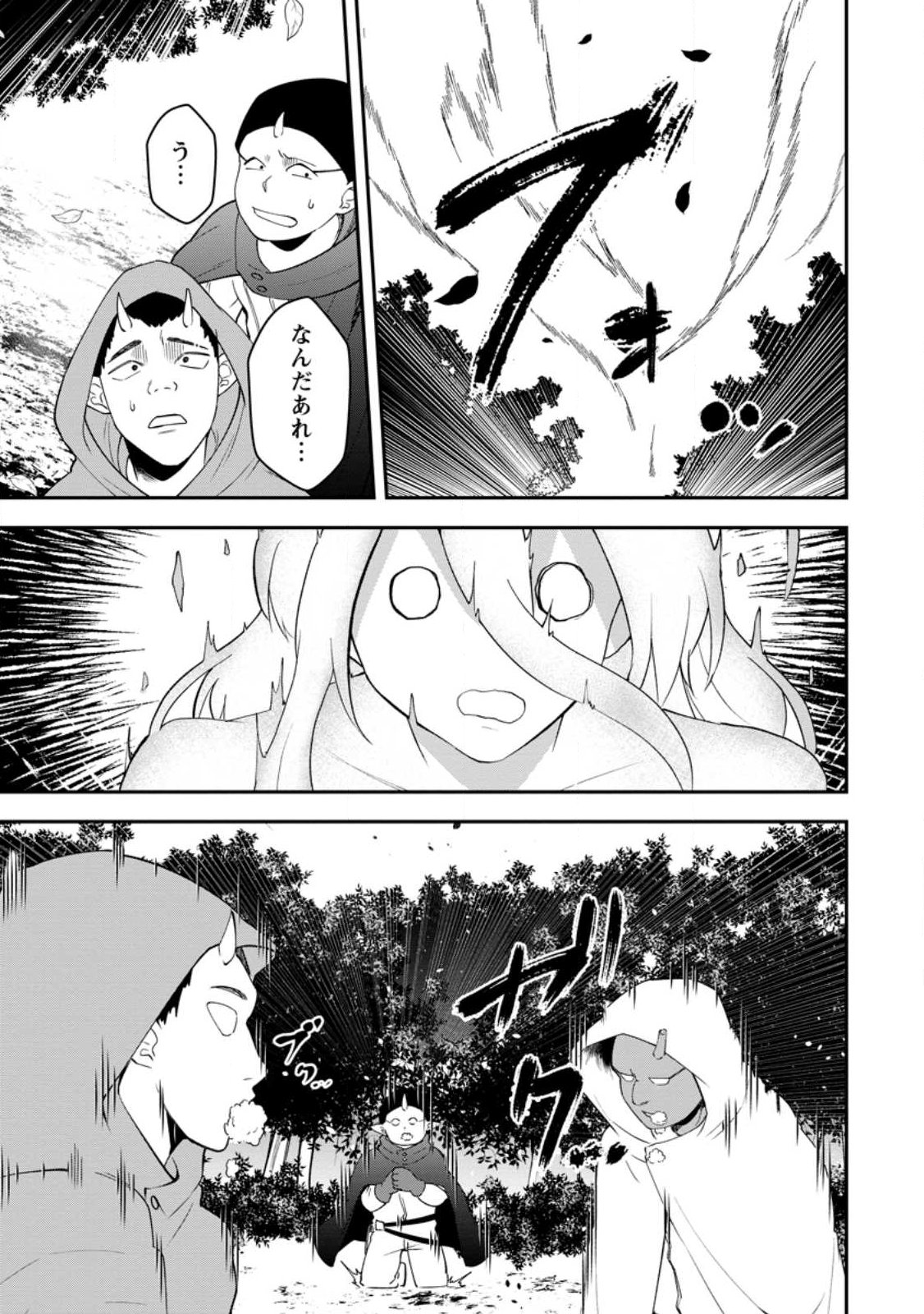 Succubus Tamer no Isekai Musou: Genjuu-tachi no Chi wo Hiku Saikyou no Succubus to Hajimeru Mazokuryou Kaitaku - Chapter 31.2 - Page 8