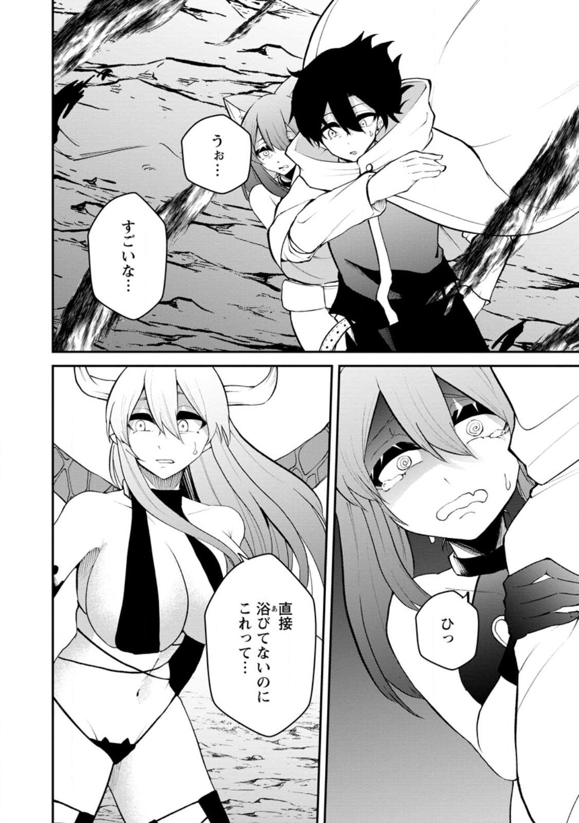 Succubus Tamer no Isekai Musou: Genjuu-tachi no Chi wo Hiku Saikyou no Succubus to Hajimeru Mazokuryou Kaitaku - Chapter 31.2 - Page 9