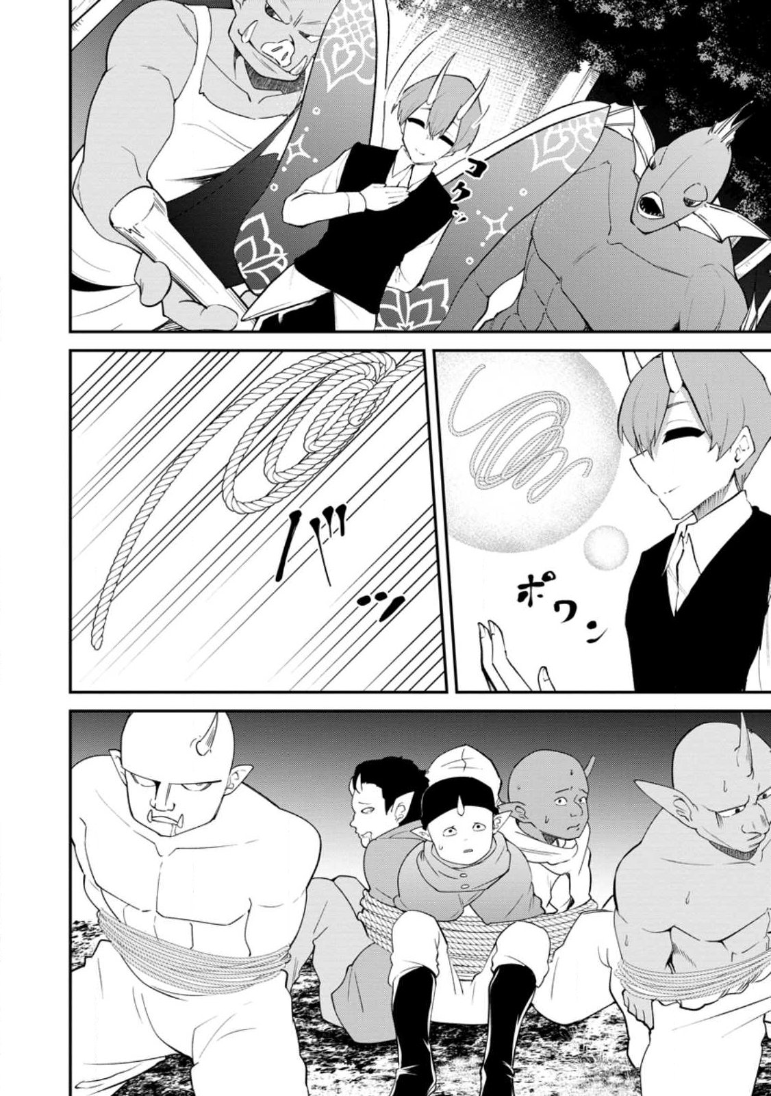 Succubus Tamer no Isekai Musou: Genjuu-tachi no Chi wo Hiku Saikyou no Succubus to Hajimeru Mazokuryou Kaitaku - Chapter 31.3 - Page 1