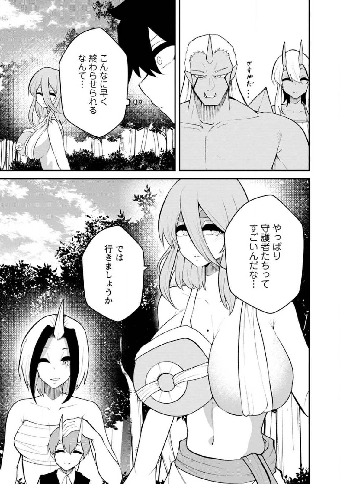 Succubus Tamer no Isekai Musou: Genjuu-tachi no Chi wo Hiku Saikyou no Succubus to Hajimeru Mazokuryou Kaitaku - Chapter 31.3 - Page 2