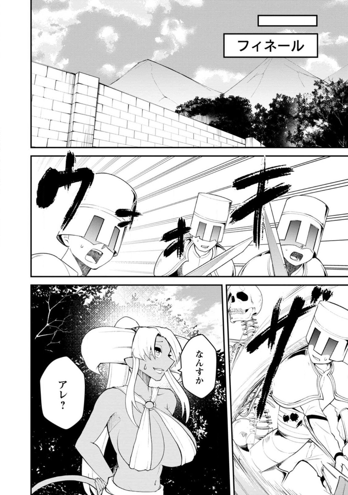 Succubus Tamer no Isekai Musou: Genjuu-tachi no Chi wo Hiku Saikyou no Succubus to Hajimeru Mazokuryou Kaitaku - Chapter 31.3 - Page 3