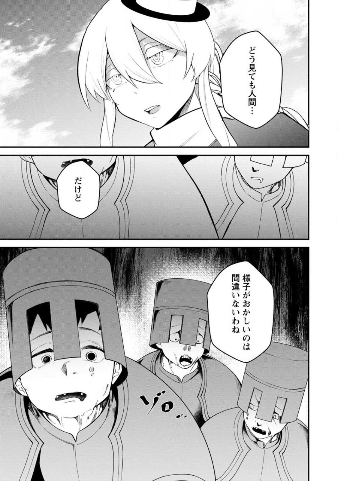 Succubus Tamer no Isekai Musou: Genjuu-tachi no Chi wo Hiku Saikyou no Succubus to Hajimeru Mazokuryou Kaitaku - Chapter 31.3 - Page 4