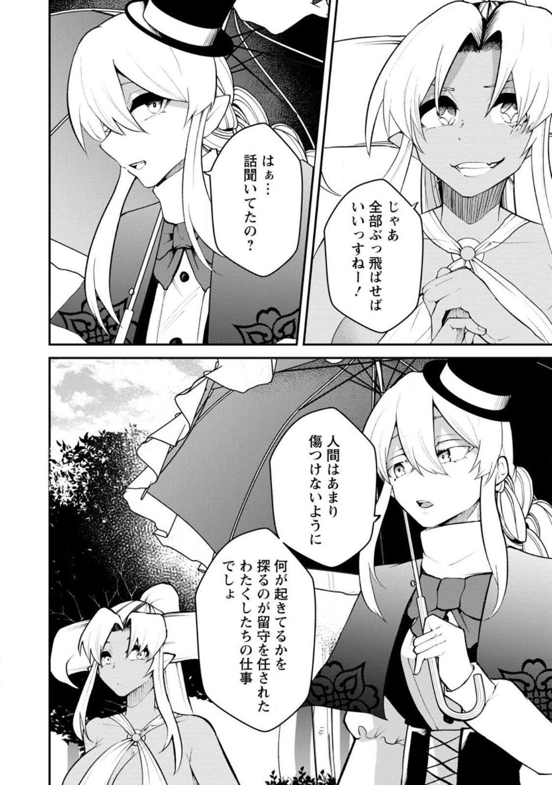 Succubus Tamer no Isekai Musou: Genjuu-tachi no Chi wo Hiku Saikyou no Succubus to Hajimeru Mazokuryou Kaitaku - Chapter 31.3 - Page 5