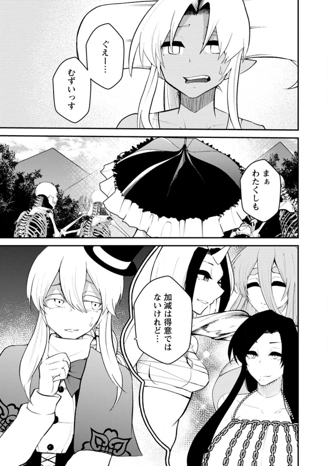 Succubus Tamer no Isekai Musou: Genjuu-tachi no Chi wo Hiku Saikyou no Succubus to Hajimeru Mazokuryou Kaitaku - Chapter 31.3 - Page 6