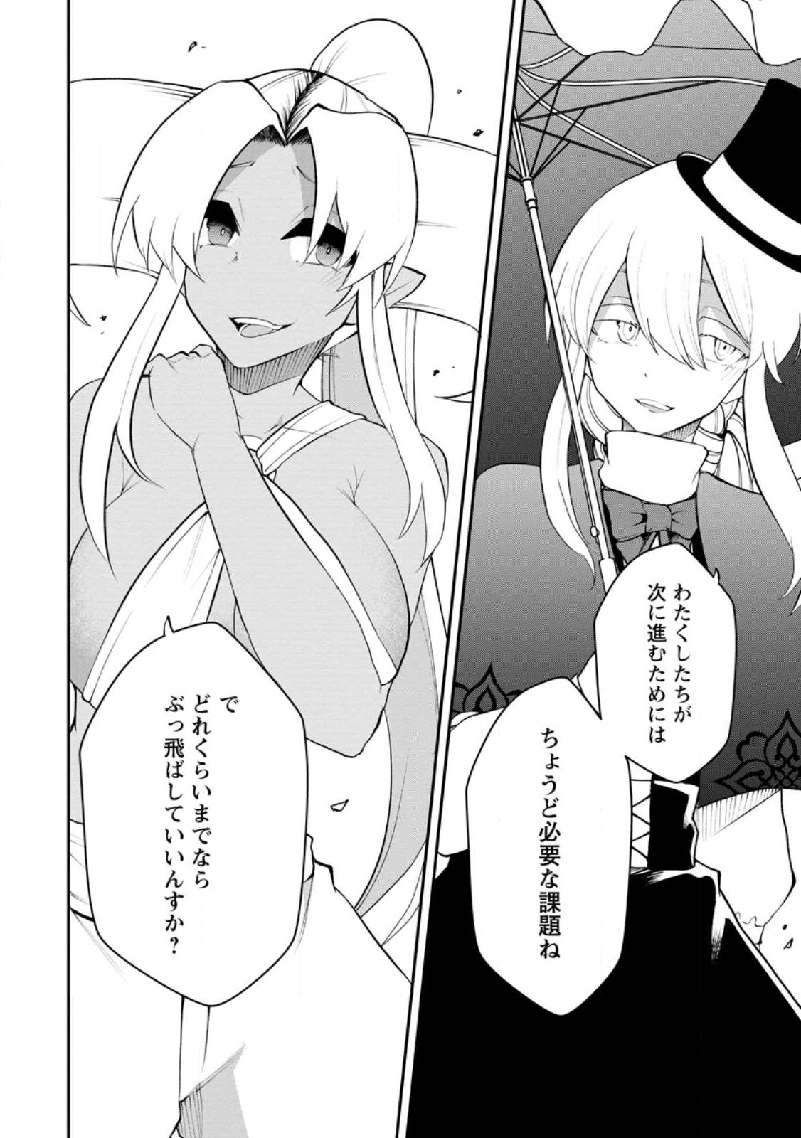 Succubus Tamer no Isekai Musou: Genjuu-tachi no Chi wo Hiku Saikyou no Succubus to Hajimeru Mazokuryou Kaitaku - Chapter 31.3 - Page 7