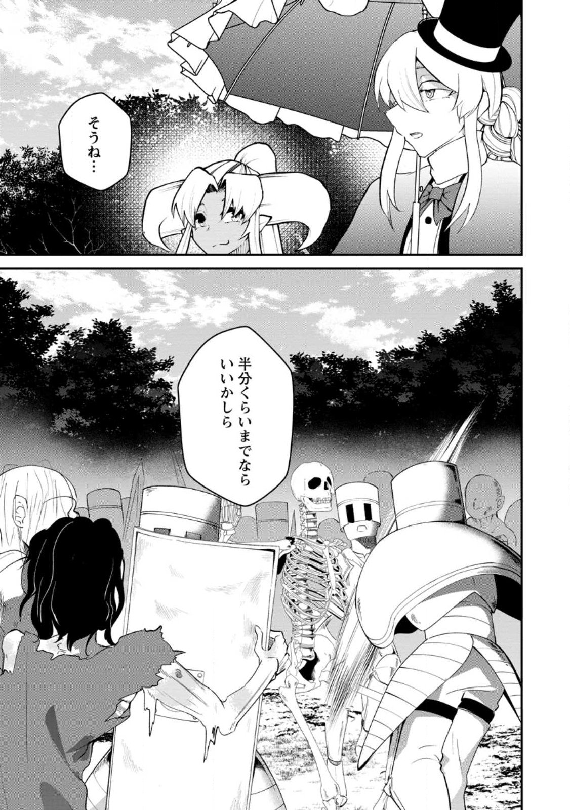 Succubus Tamer no Isekai Musou: Genjuu-tachi no Chi wo Hiku Saikyou no Succubus to Hajimeru Mazokuryou Kaitaku - Chapter 31.3 - Page 8