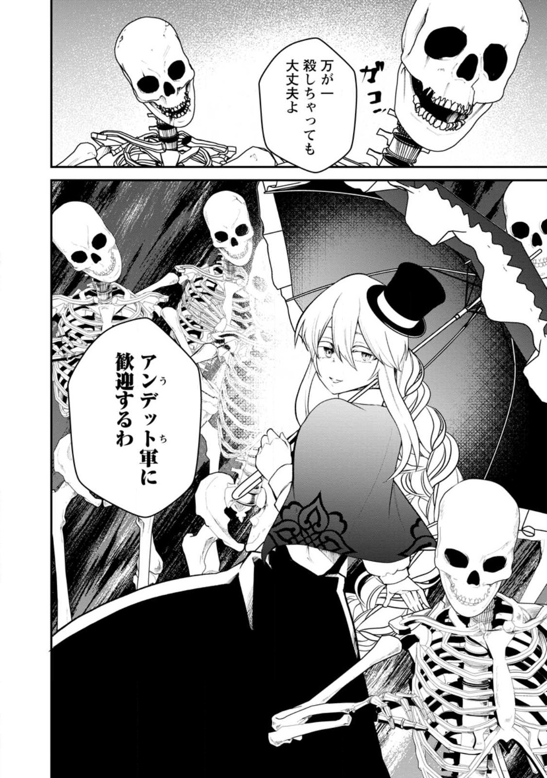 Succubus Tamer no Isekai Musou: Genjuu-tachi no Chi wo Hiku Saikyou no Succubus to Hajimeru Mazokuryou Kaitaku - Chapter 31.3 - Page 9