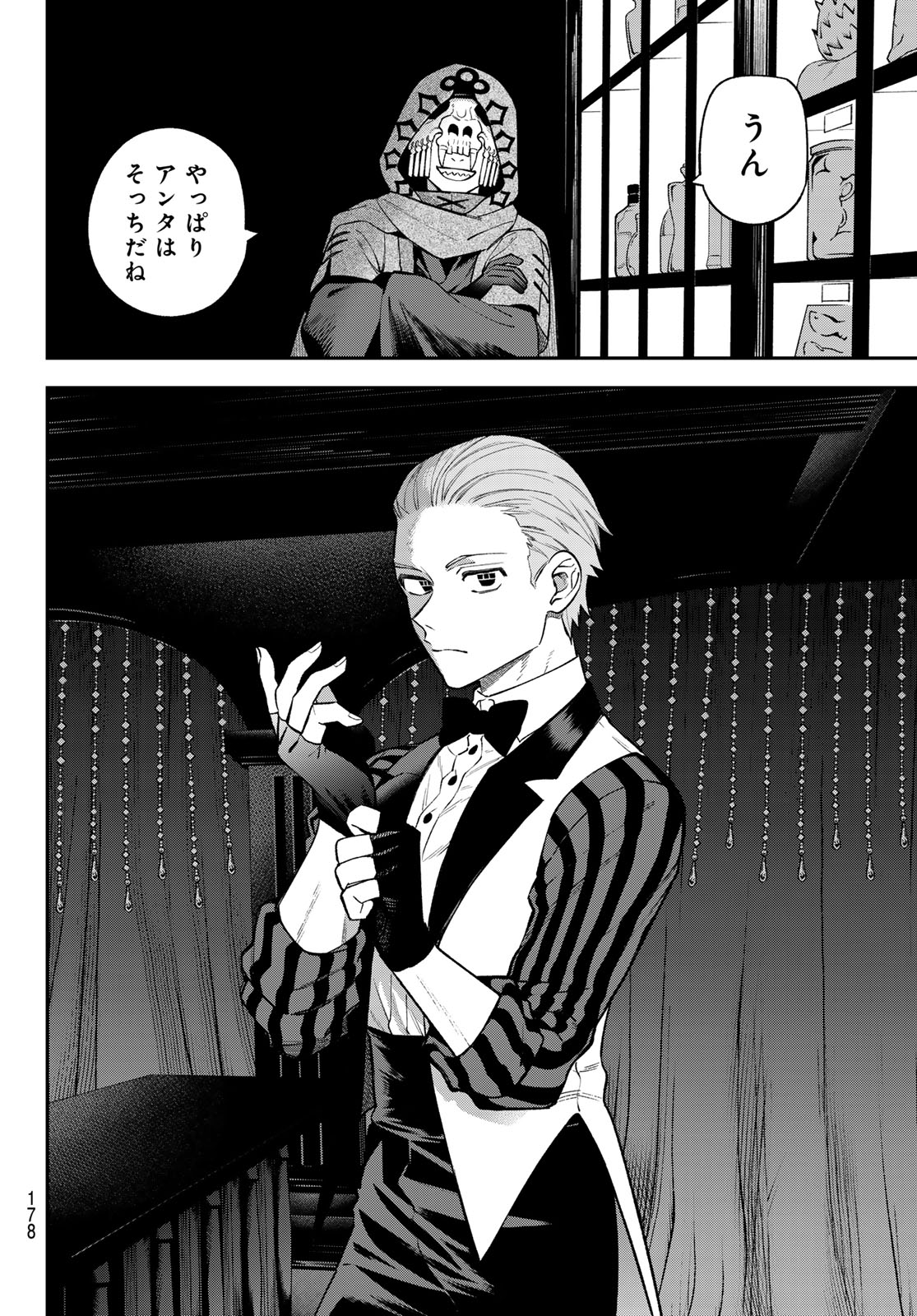 Sudachi no Maoujou - Chapter 50 - Page 14