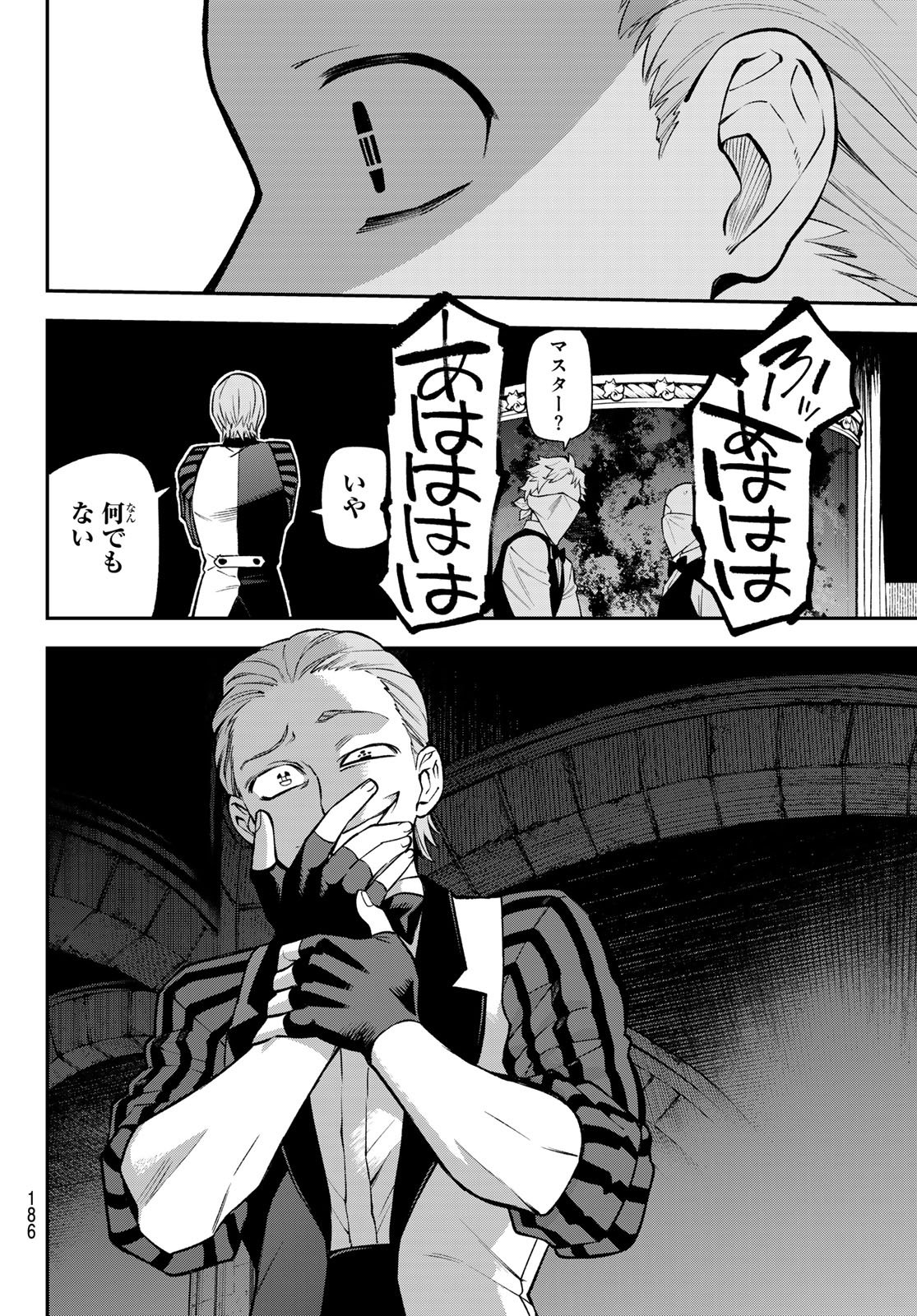 Sudachi no Maoujou - Chapter 50 - Page 22