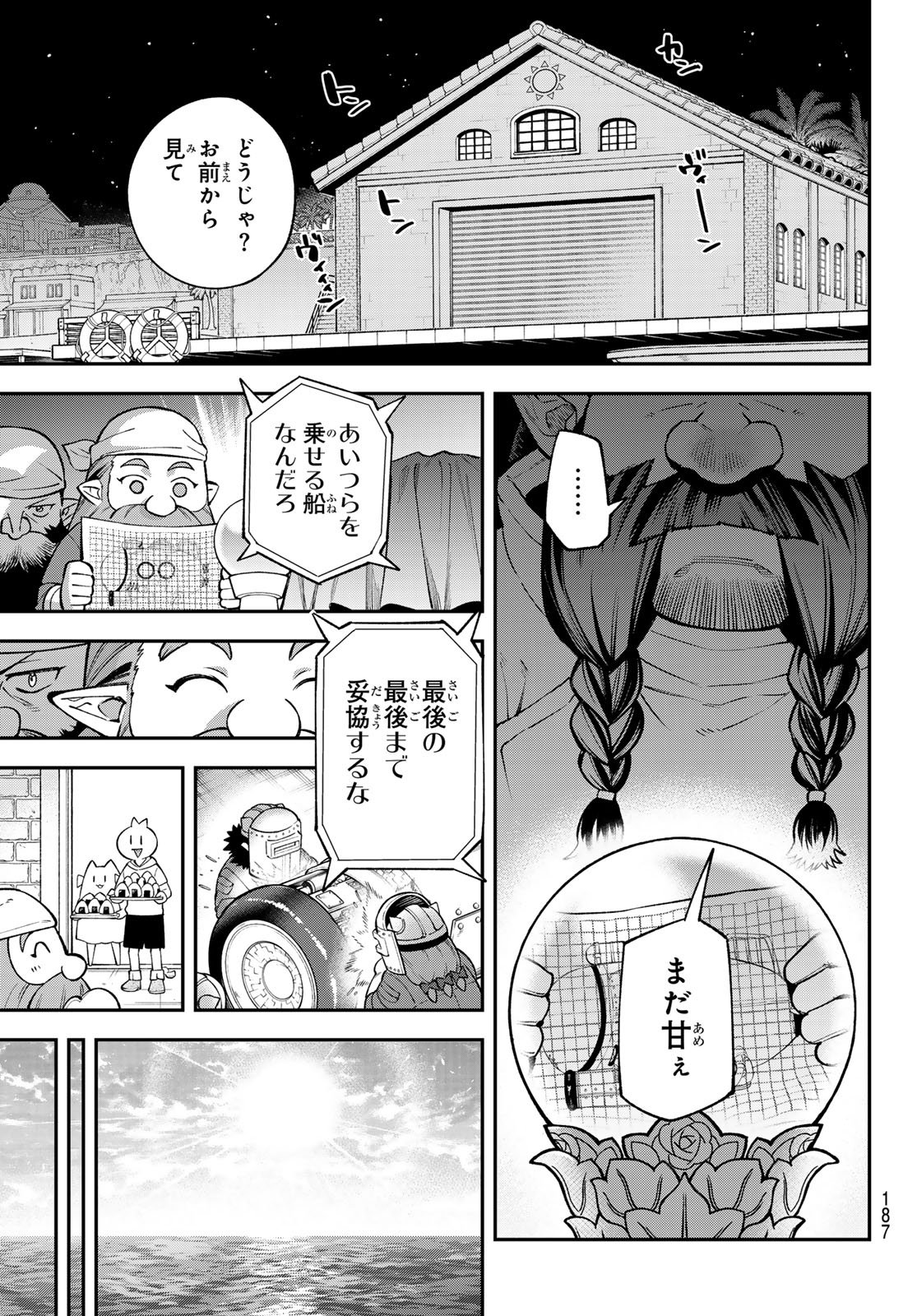 Sudachi no Maoujou - Chapter 50 - Page 23