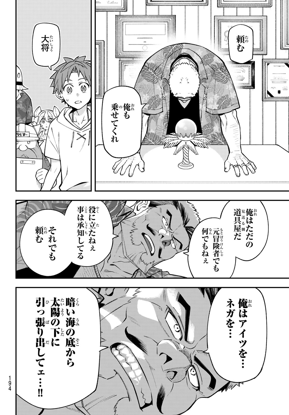 Sudachi no Maoujou - Chapter 50 - Page 30