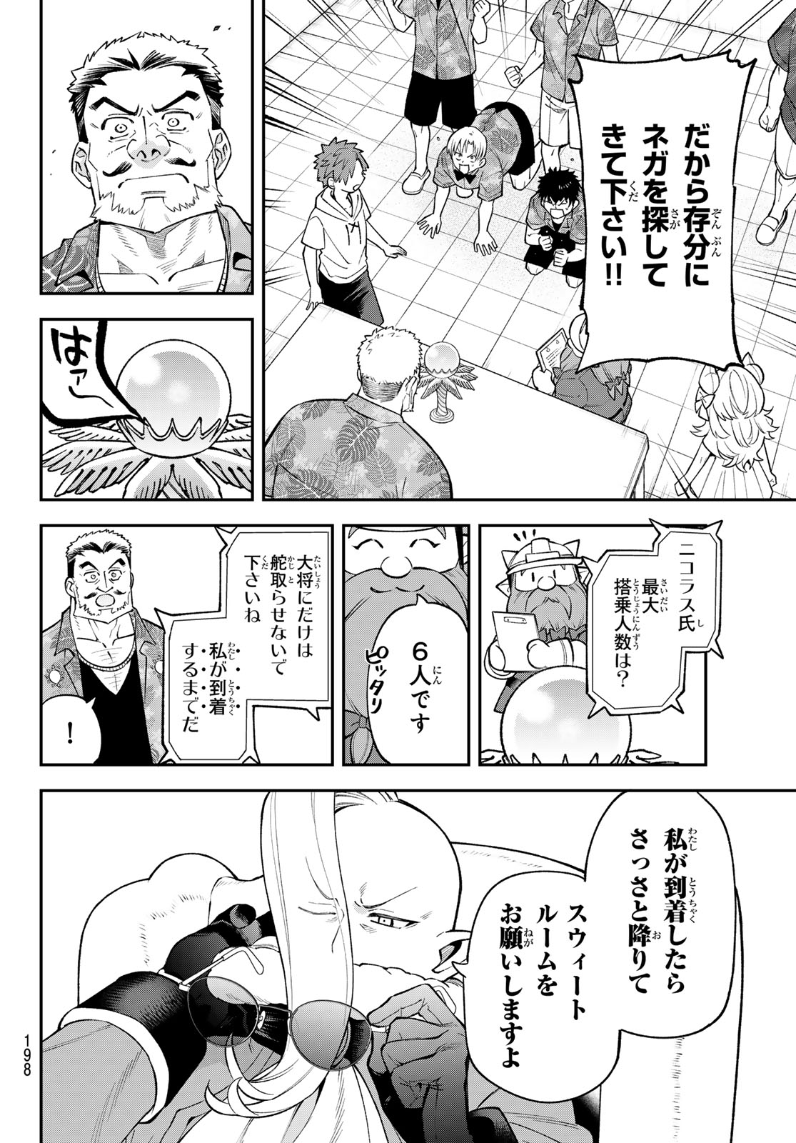 Sudachi no Maoujou - Chapter 50 - Page 34