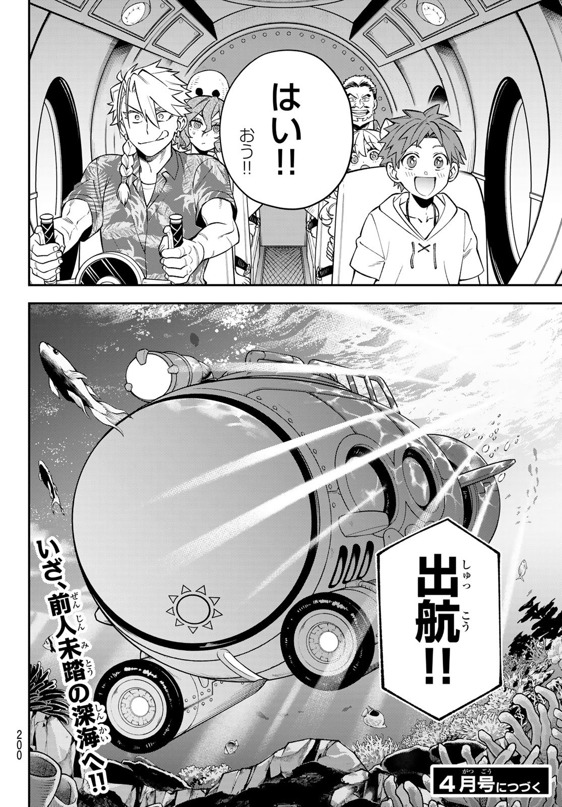 Sudachi no Maoujou - Chapter 50 - Page 36