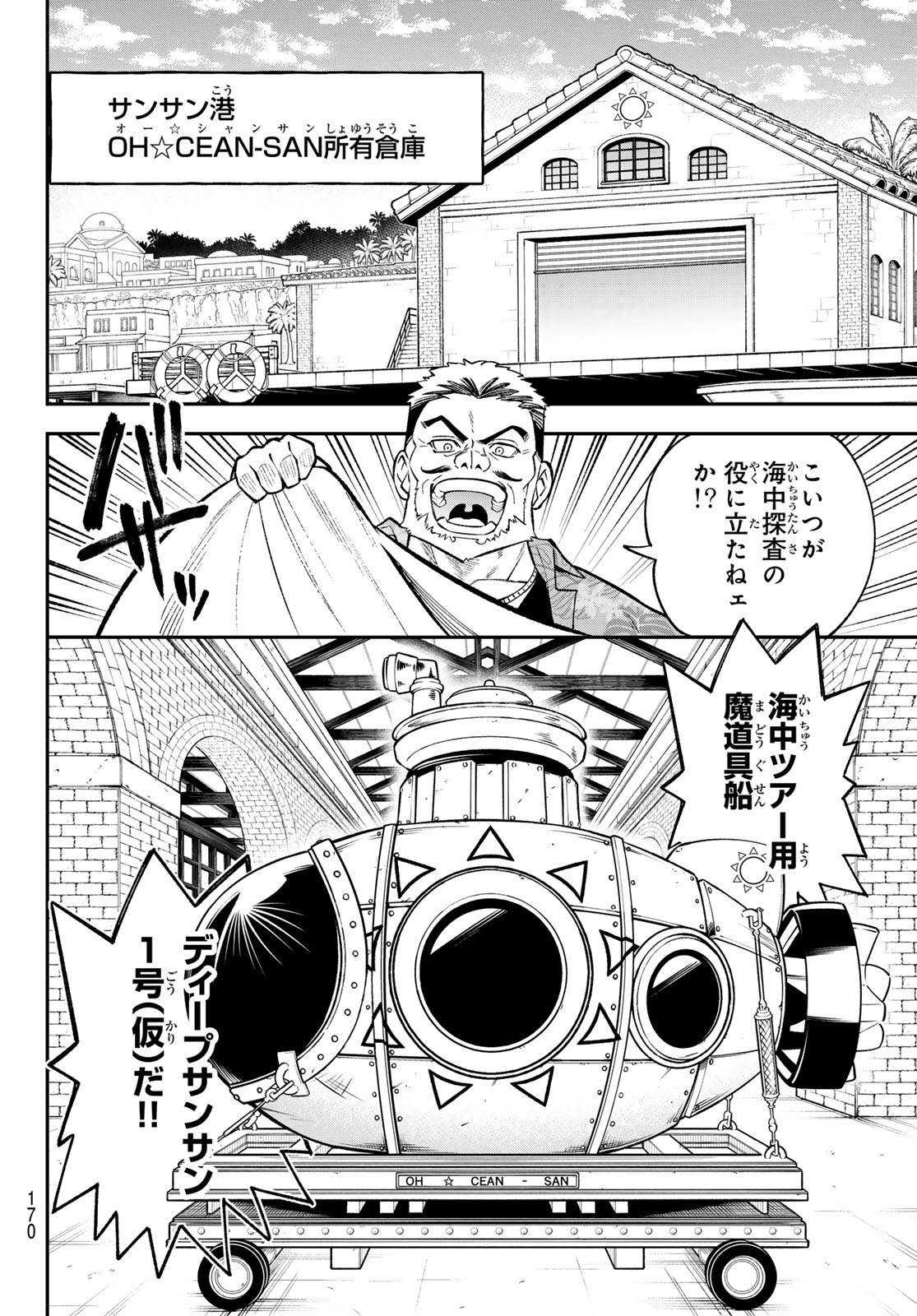 Sudachi no Maoujou - Chapter 50 - Page 6