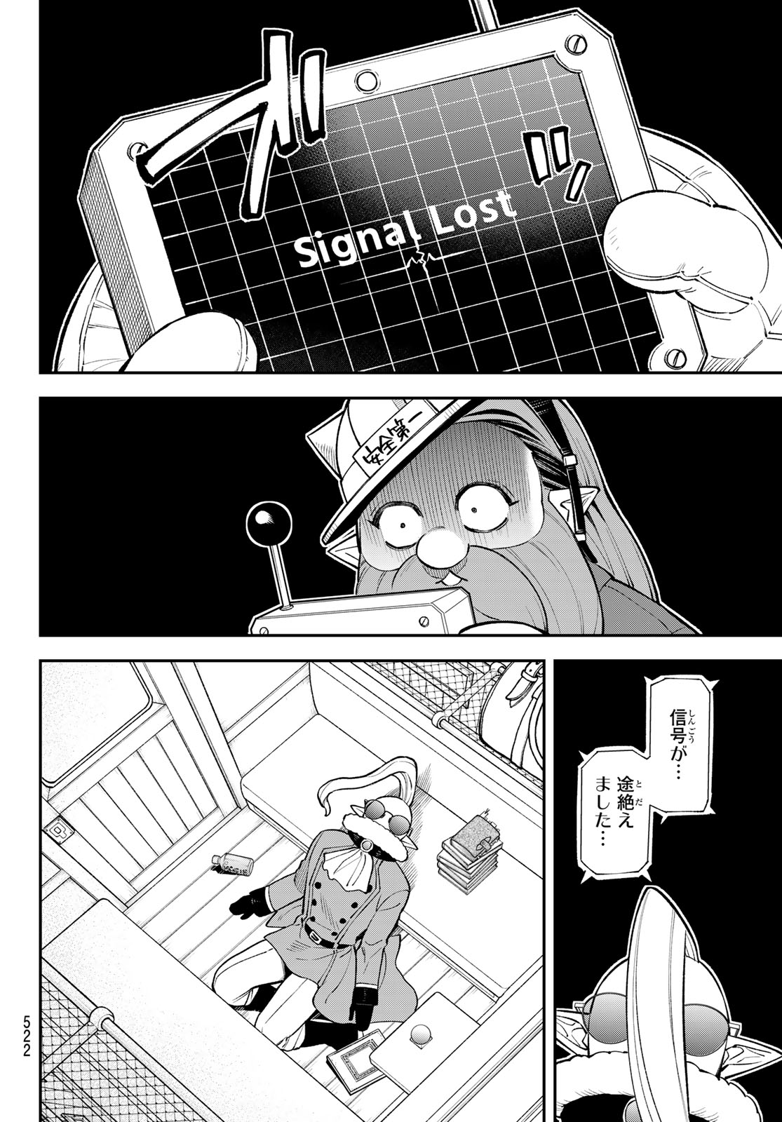 Sudachi no Maoujou - Chapter 51 - Page 16