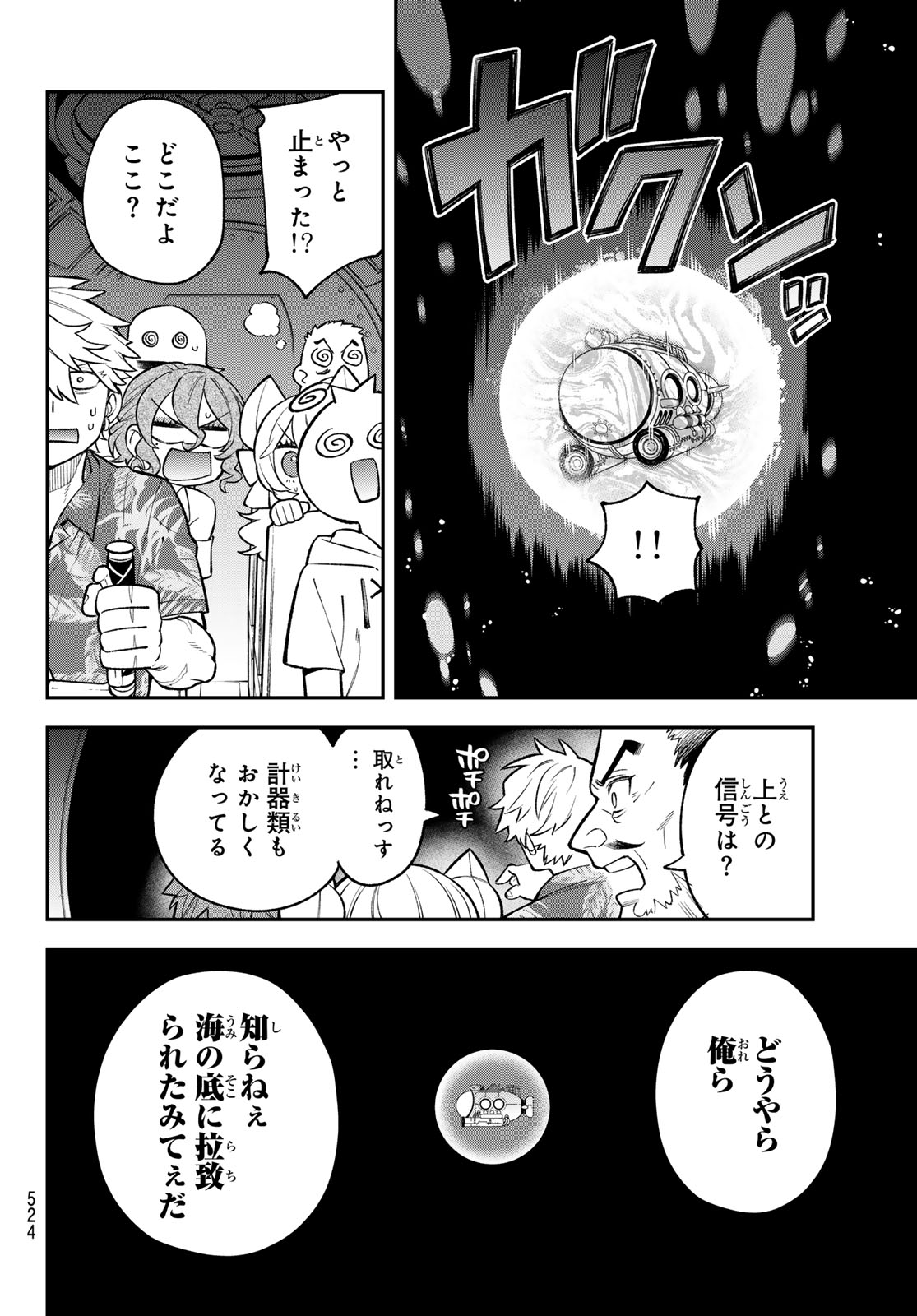 Sudachi no Maoujou - Chapter 51 - Page 18