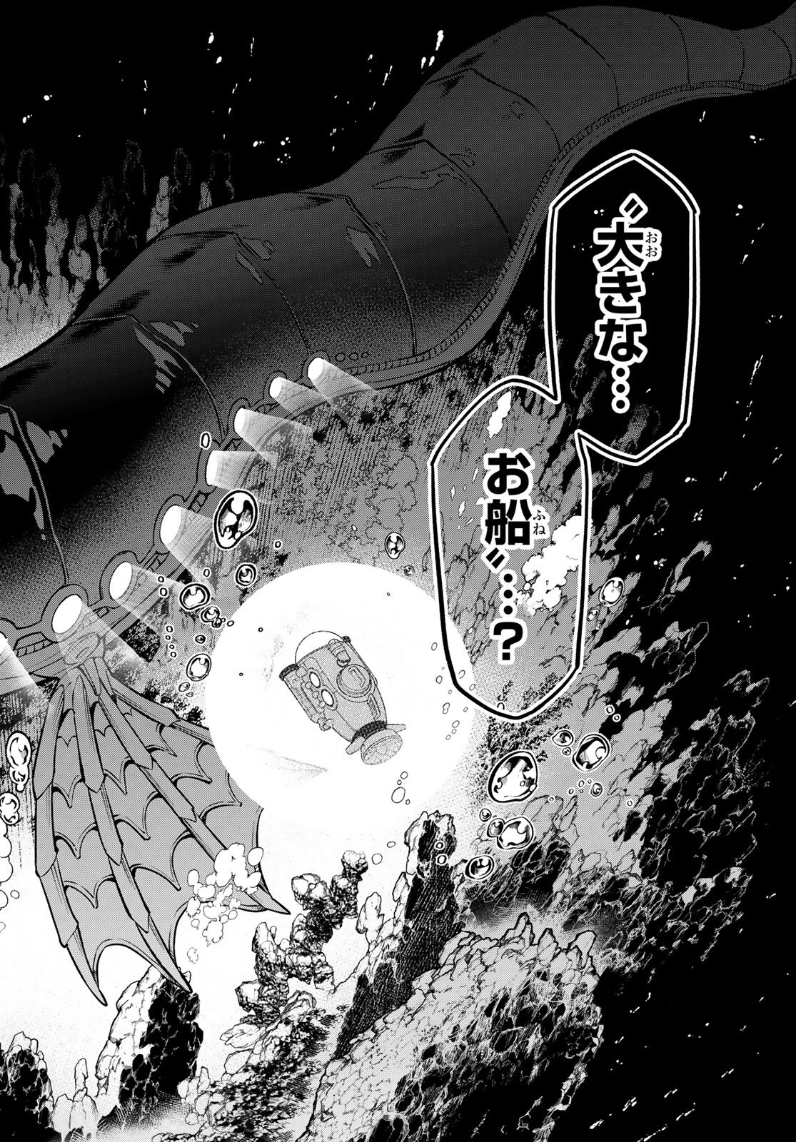 Sudachi no Maoujou - Chapter 51 - Page 20