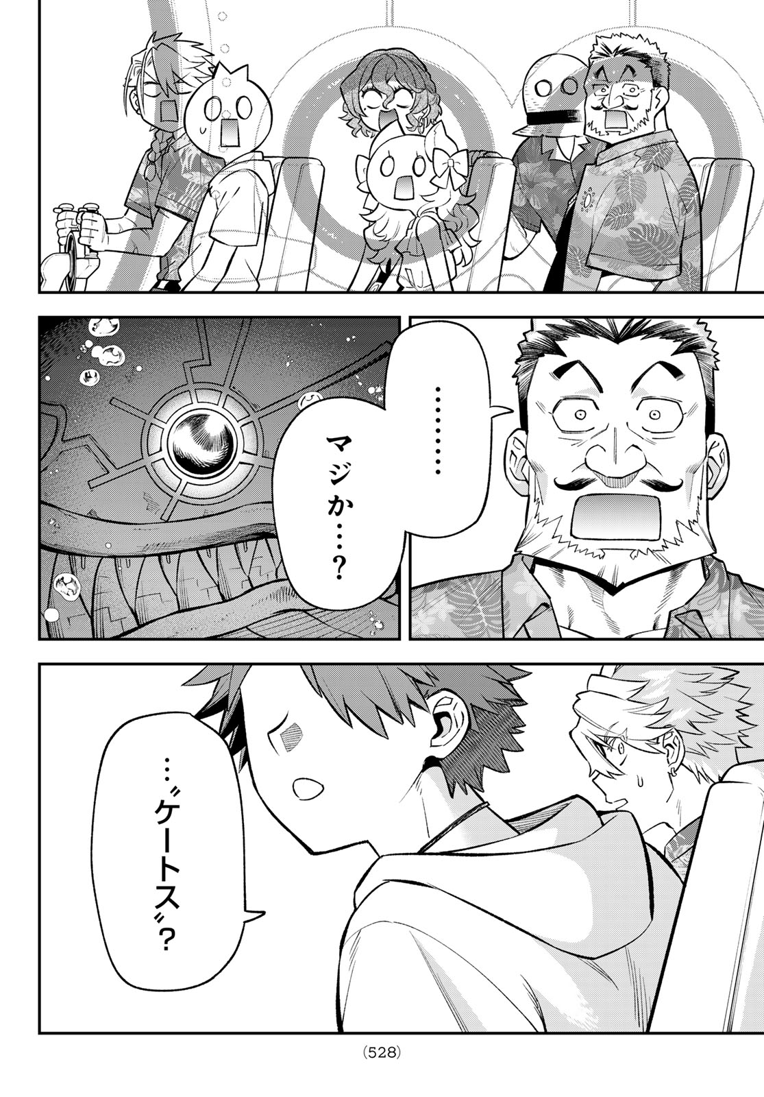 Sudachi no Maoujou - Chapter 51 - Page 22