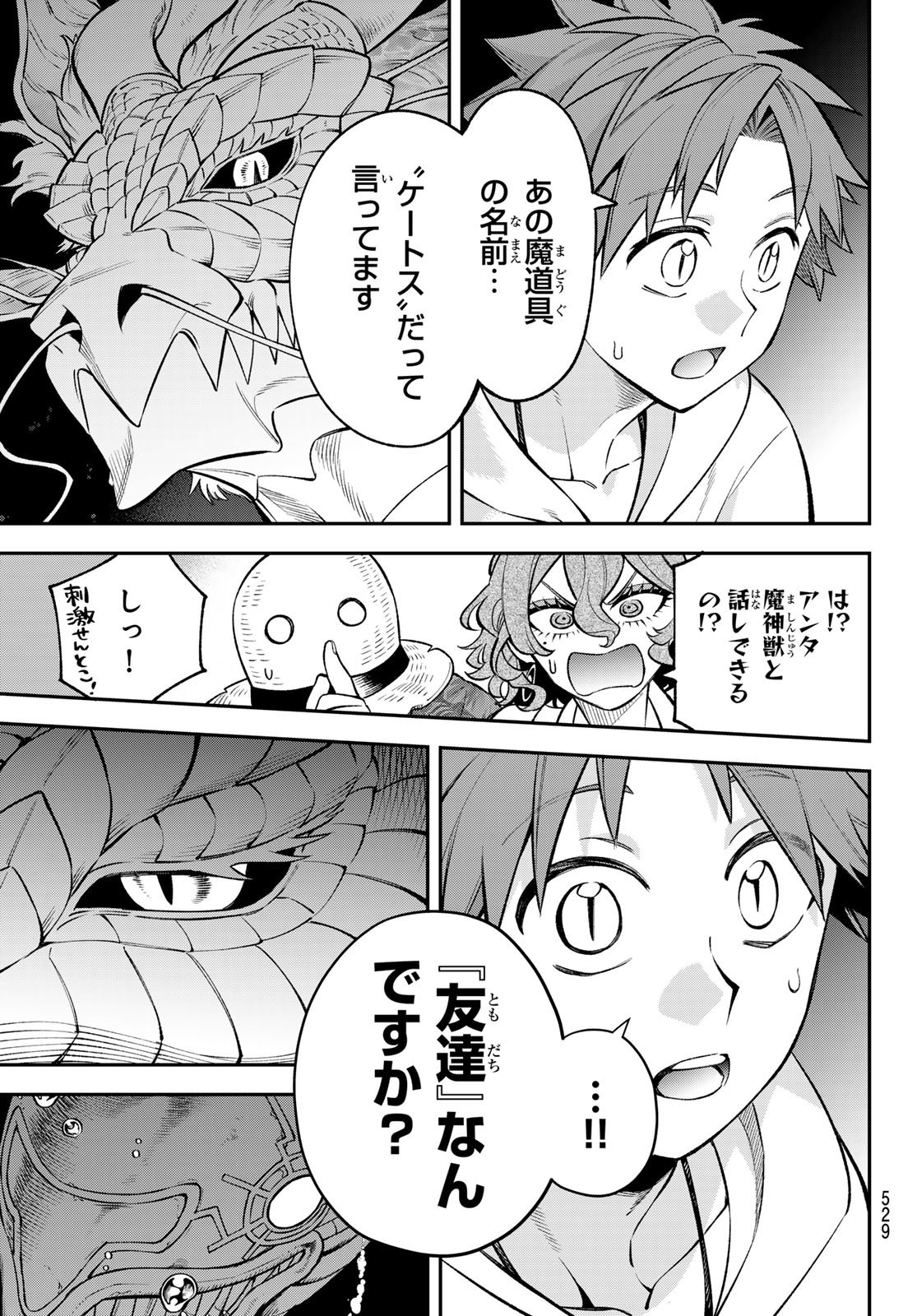 Sudachi no Maoujou - Chapter 51 - Page 23