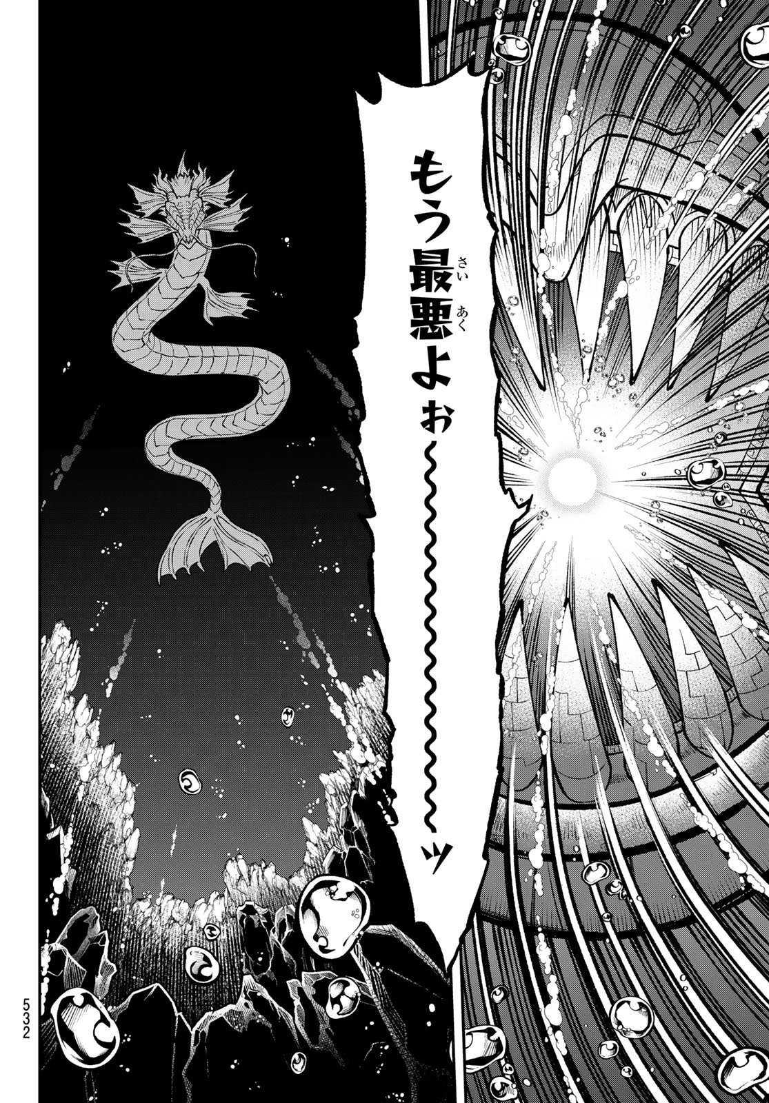 Sudachi no Maoujou - Chapter 51 - Page 26