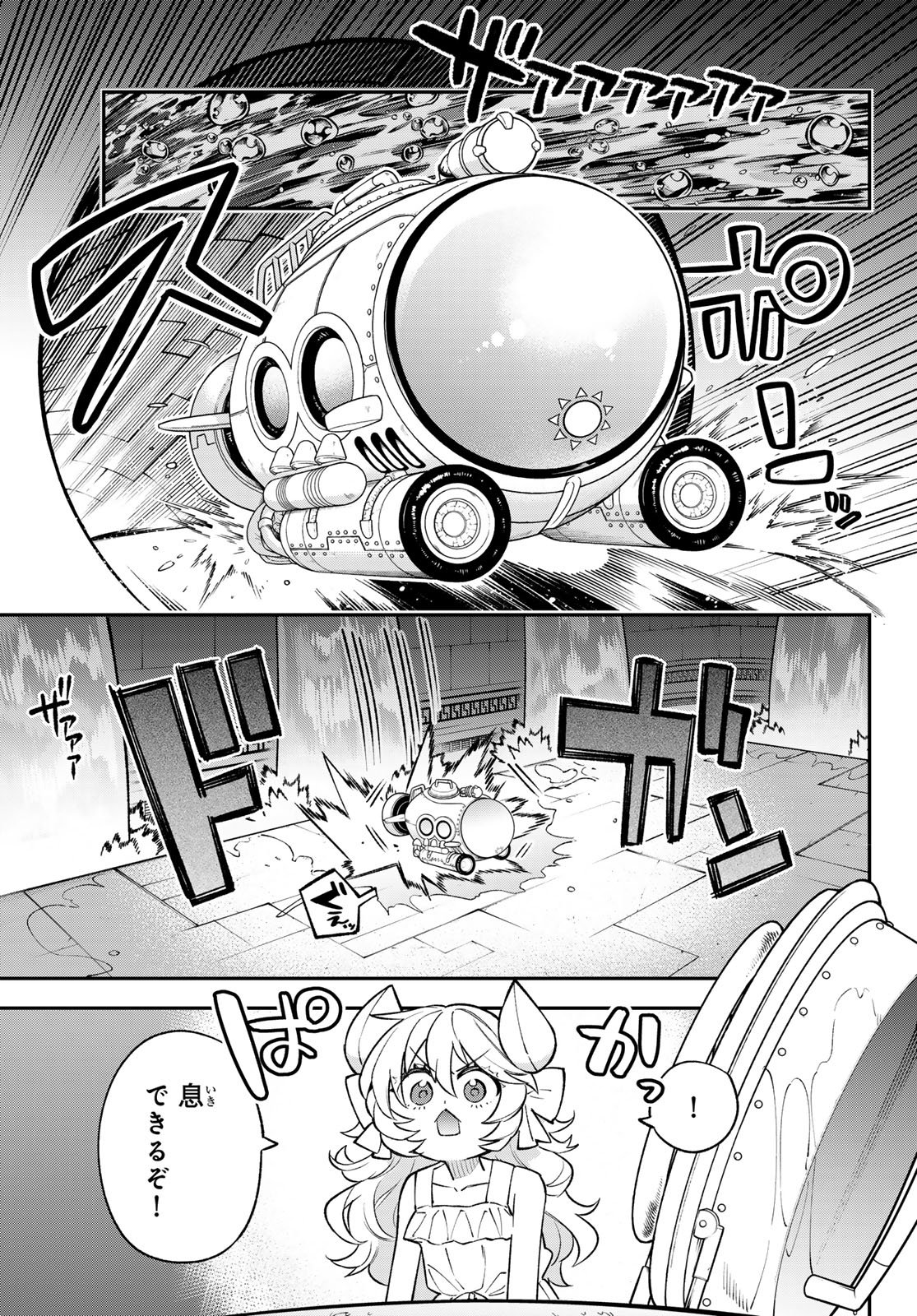 Sudachi no Maoujou - Chapter 51 - Page 27