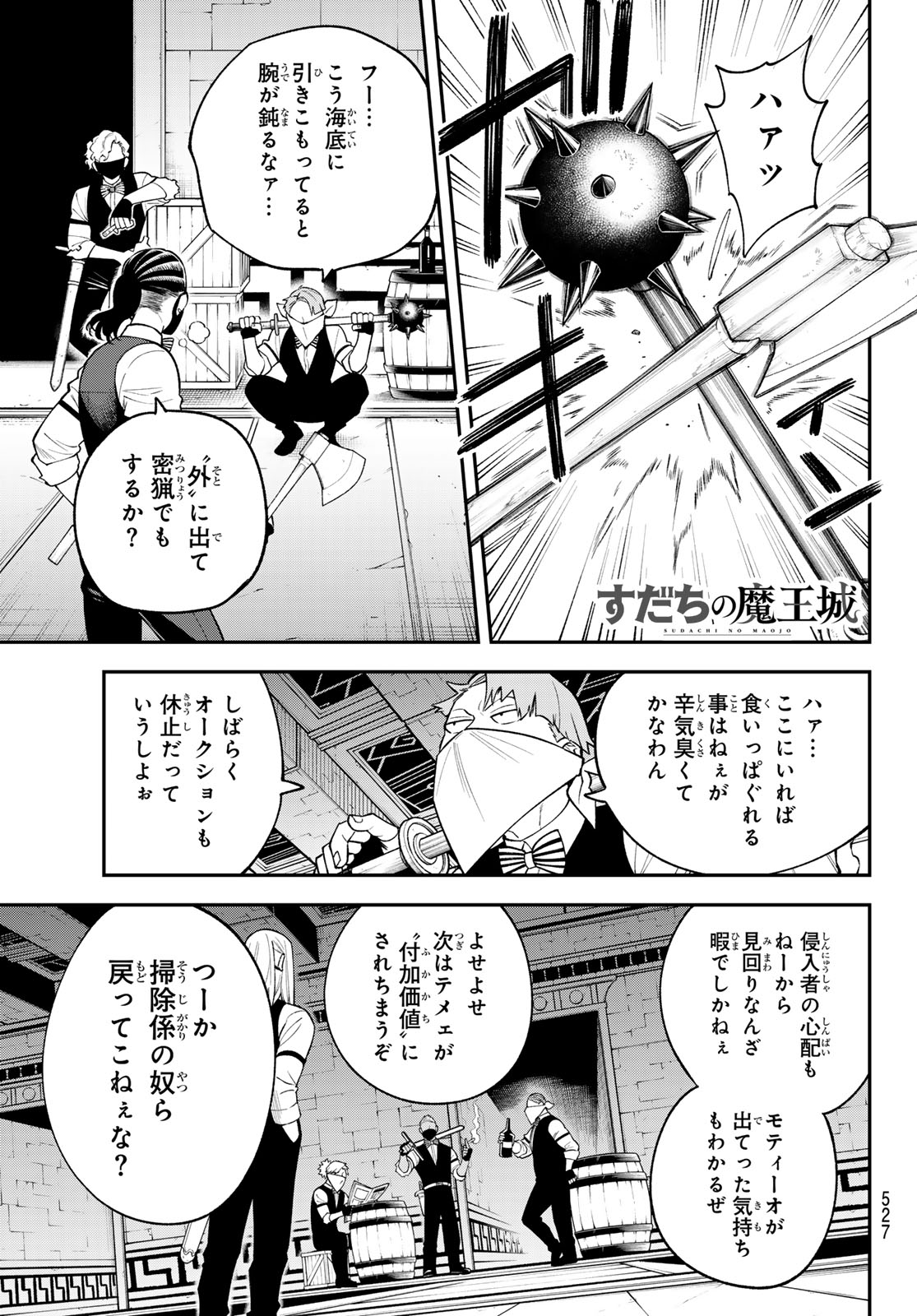 Sudachi no Maoujou - Chapter 52 - Page 1