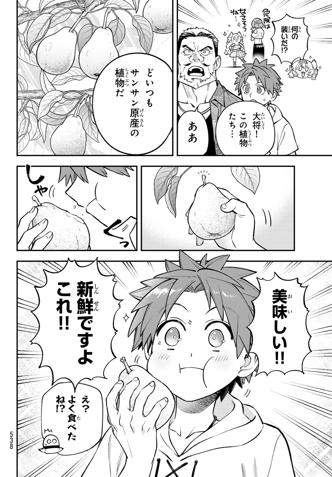 Sudachi no Maoujou - Chapter 52 - Page 12