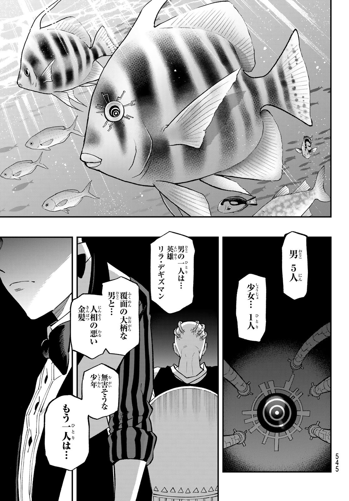 Sudachi no Maoujou - Chapter 52 - Page 19