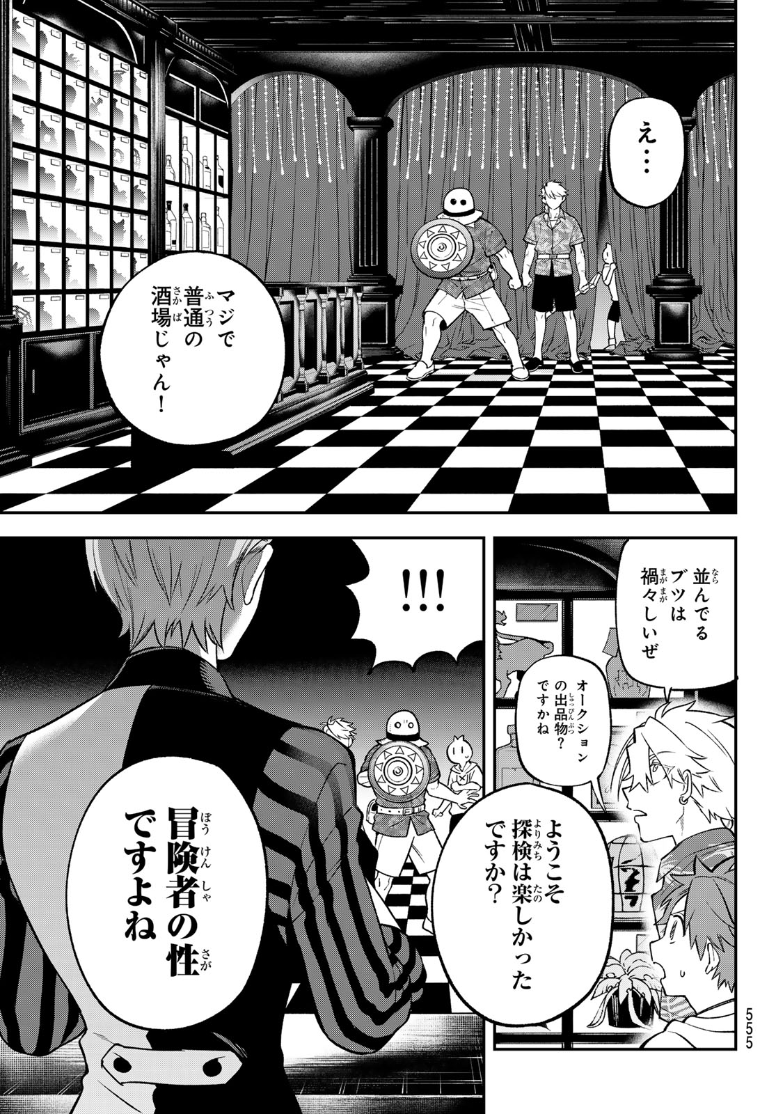 Sudachi no Maoujou - Chapter 52 - Page 29