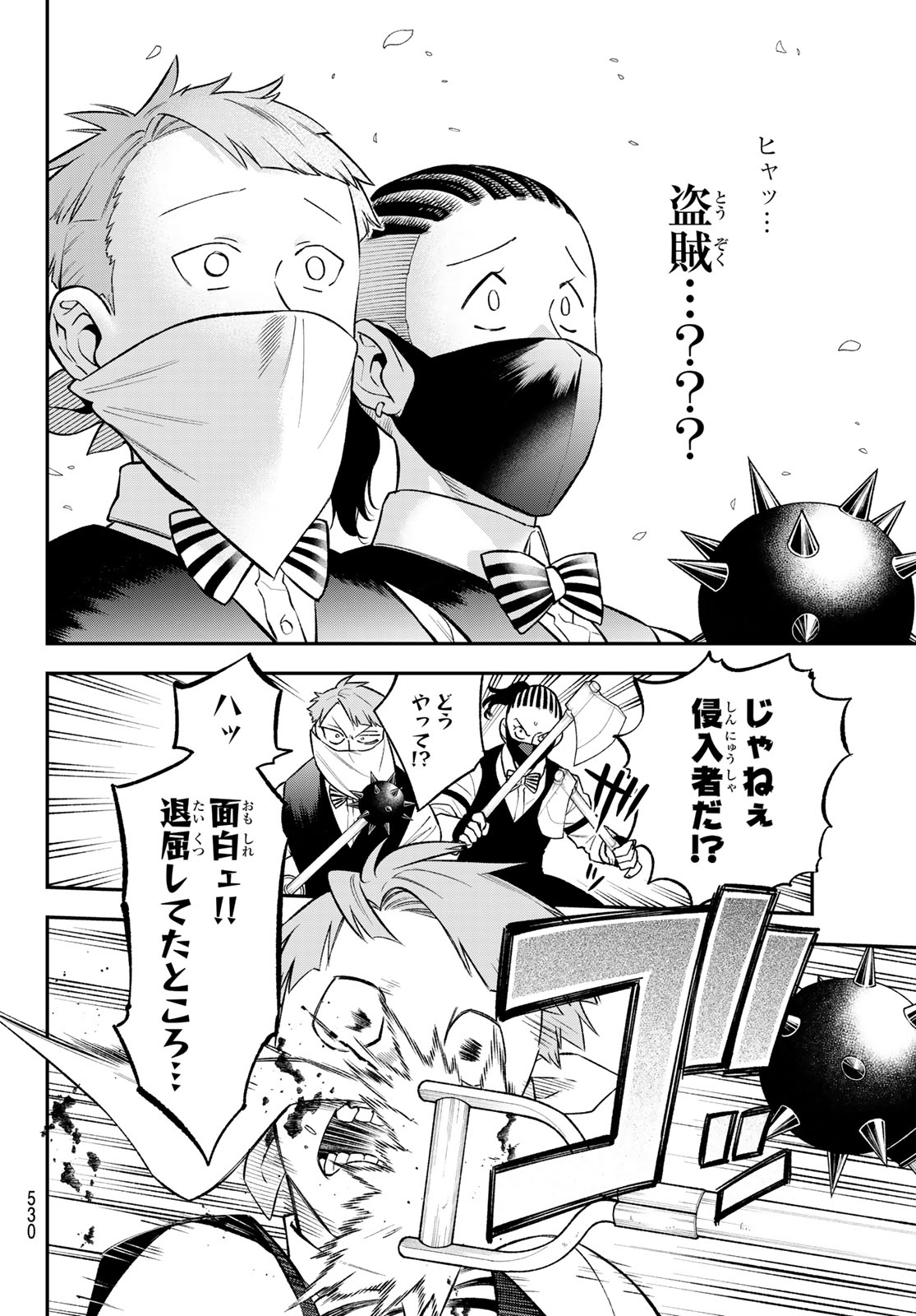 Sudachi no Maoujou - Chapter 52 - Page 4