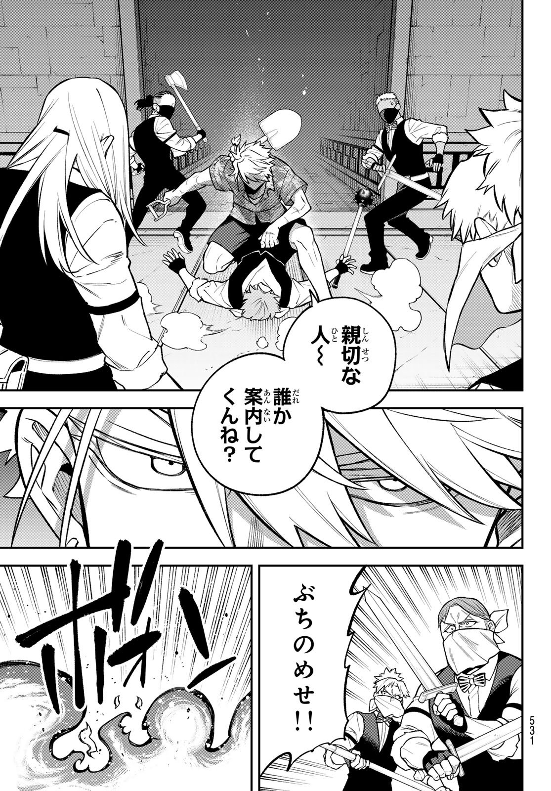 Sudachi no Maoujou - Chapter 52 - Page 5