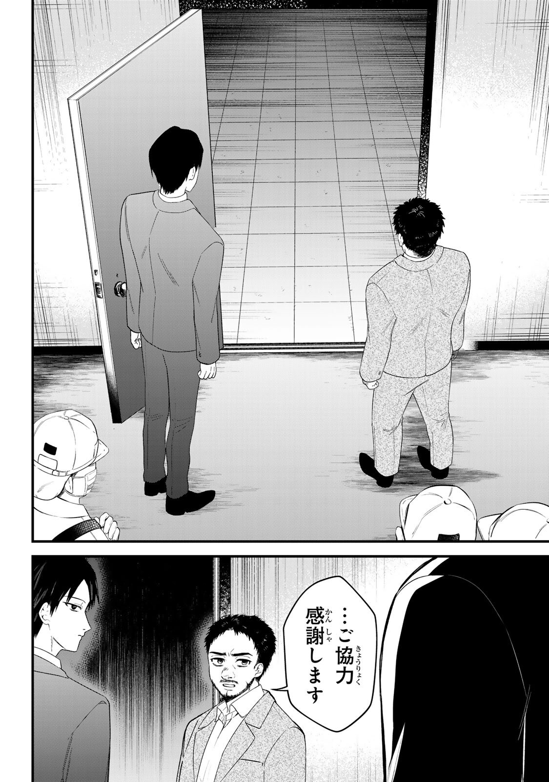 Sugar Girl Drip - Chapter 24.2 - Page 10