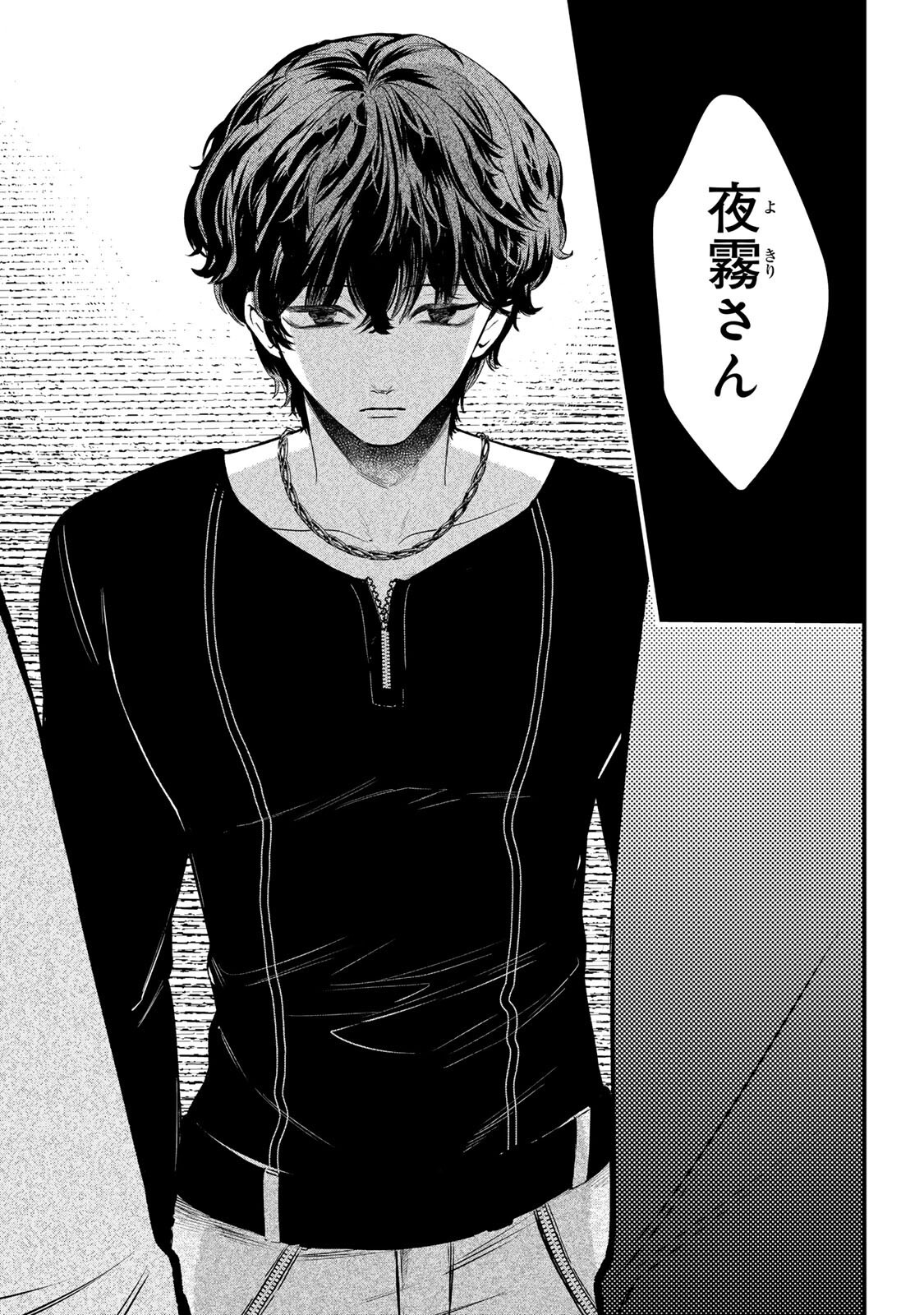 Sugar Girl Drip - Chapter 24.2 - Page 11