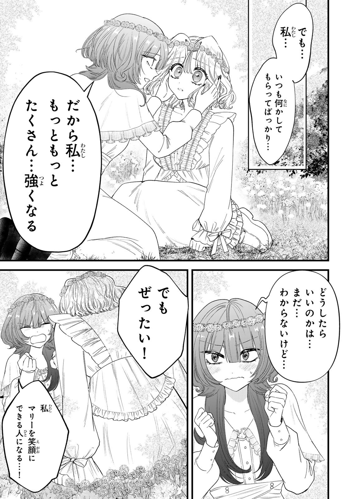 Sugar Girl Drip - Chapter 24.2 - Page 3