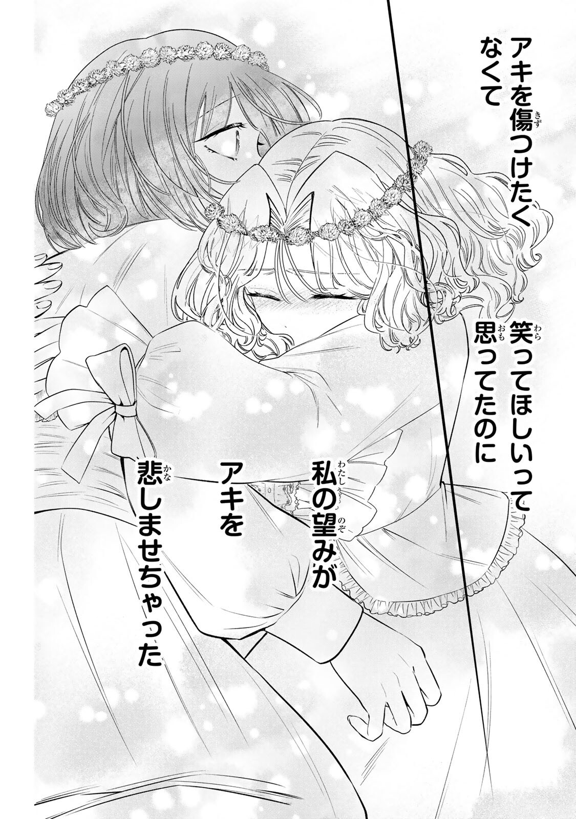 Sugar Girl Drip - Chapter 24.2 - Page 4