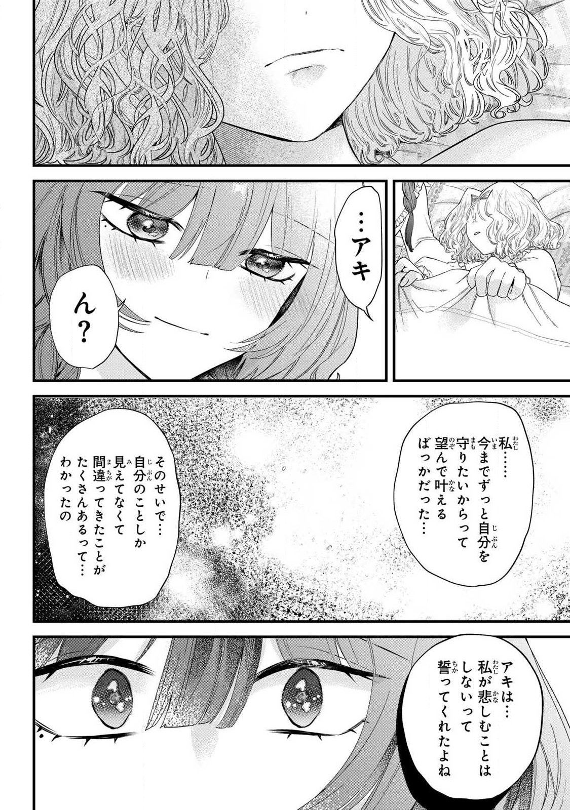 Sugar Girl Drip - Chapter 25.1 - Page 10