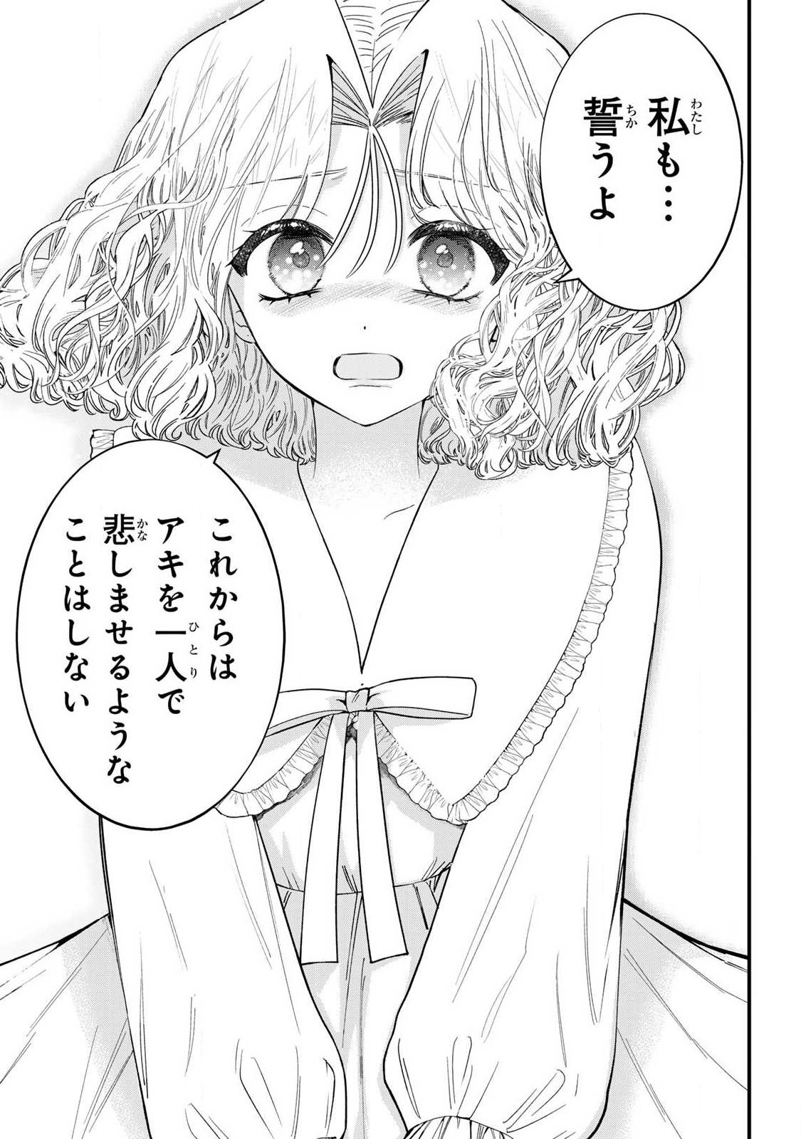 Sugar Girl Drip - Chapter 25.1 - Page 11