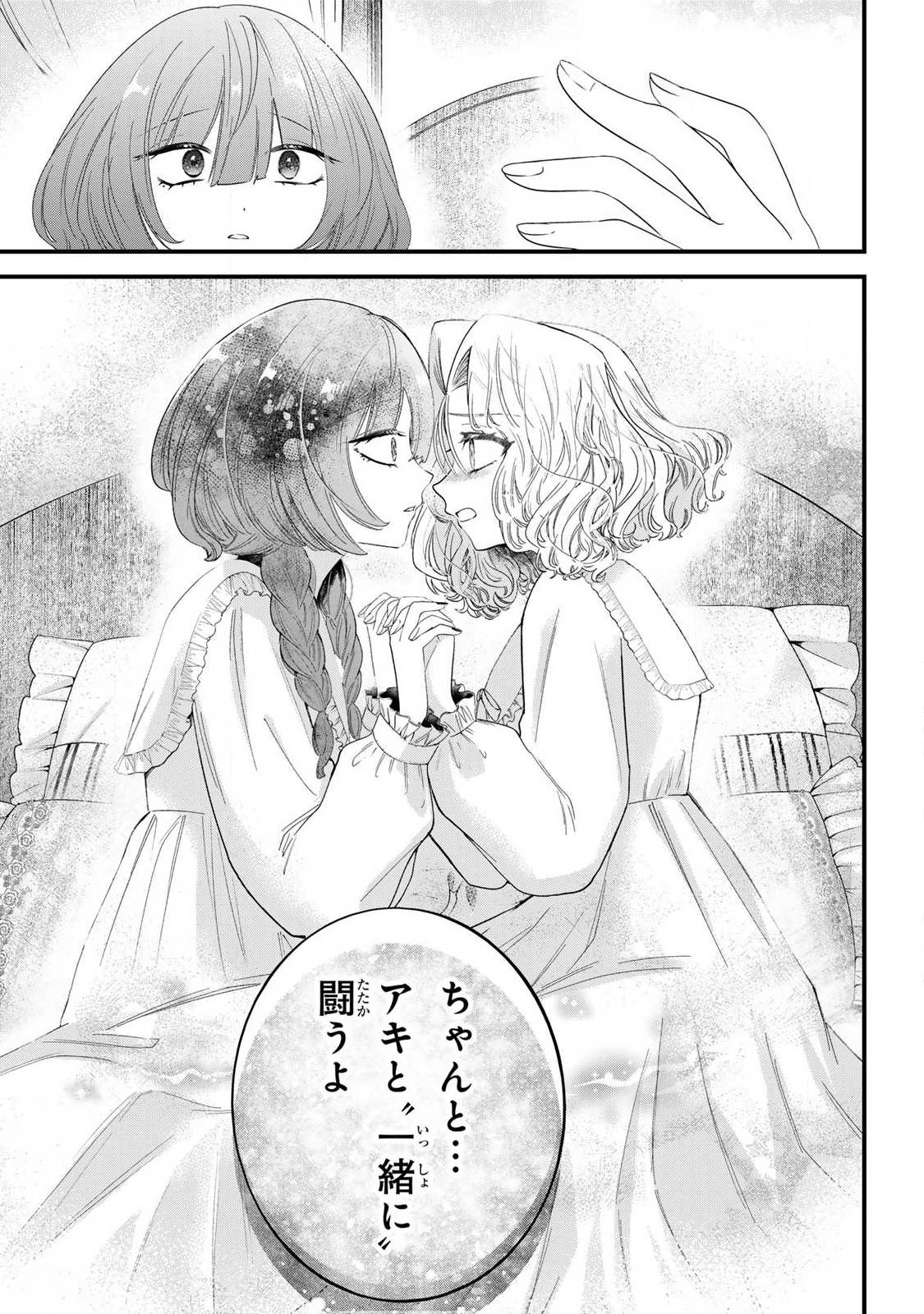 Sugar Girl Drip - Chapter 25.1 - Page 13