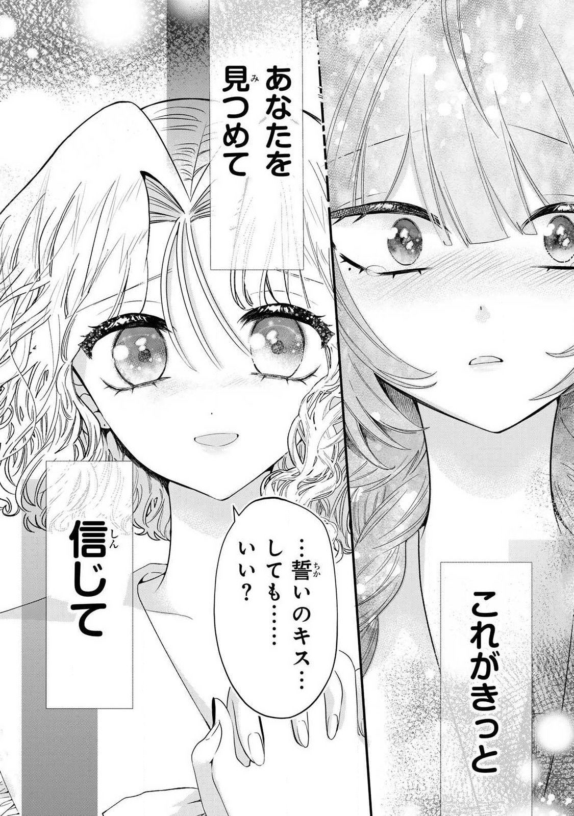 Sugar Girl Drip - Chapter 25.1 - Page 14