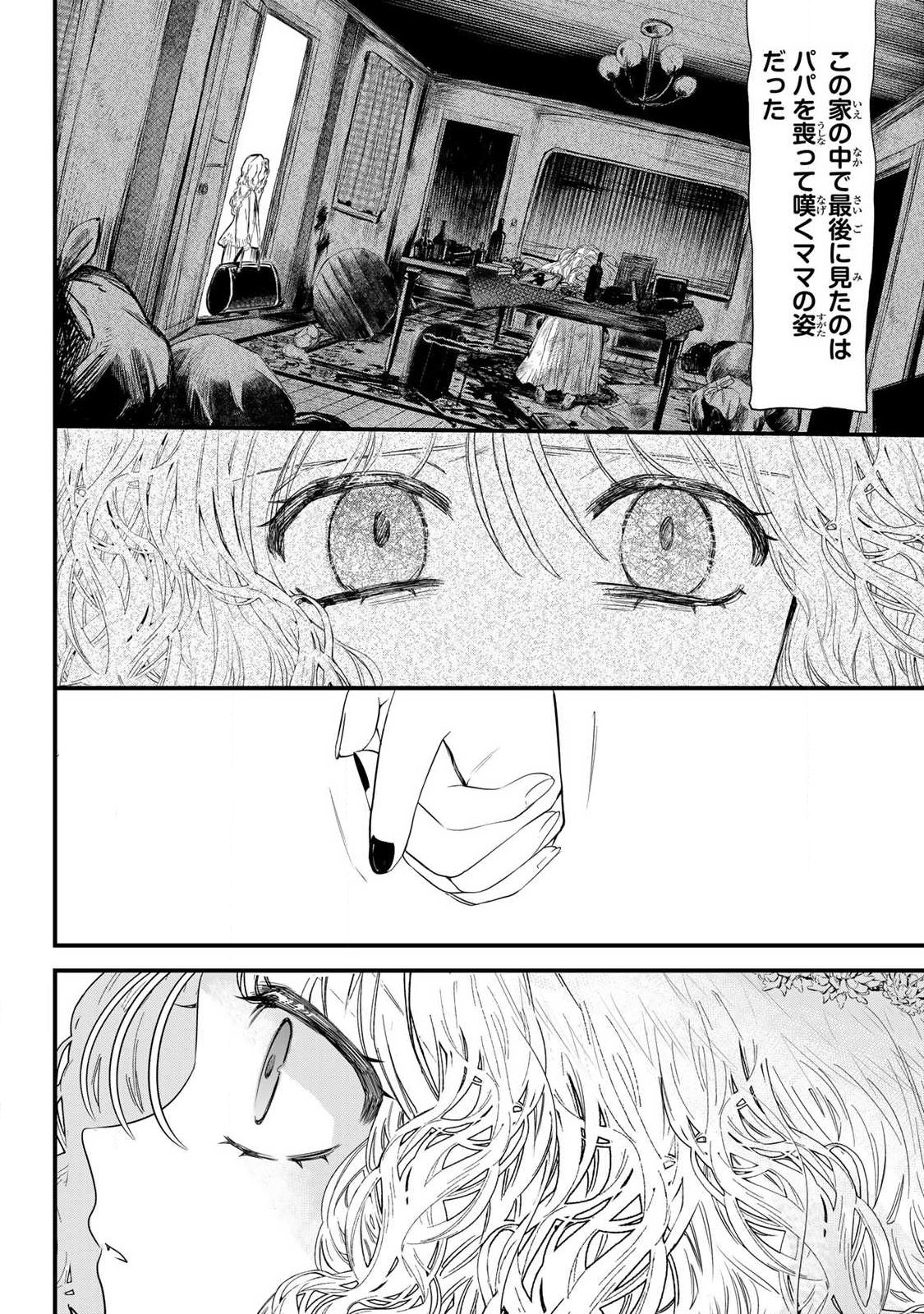 Sugar Girl Drip - Chapter 25.1 - Page 2