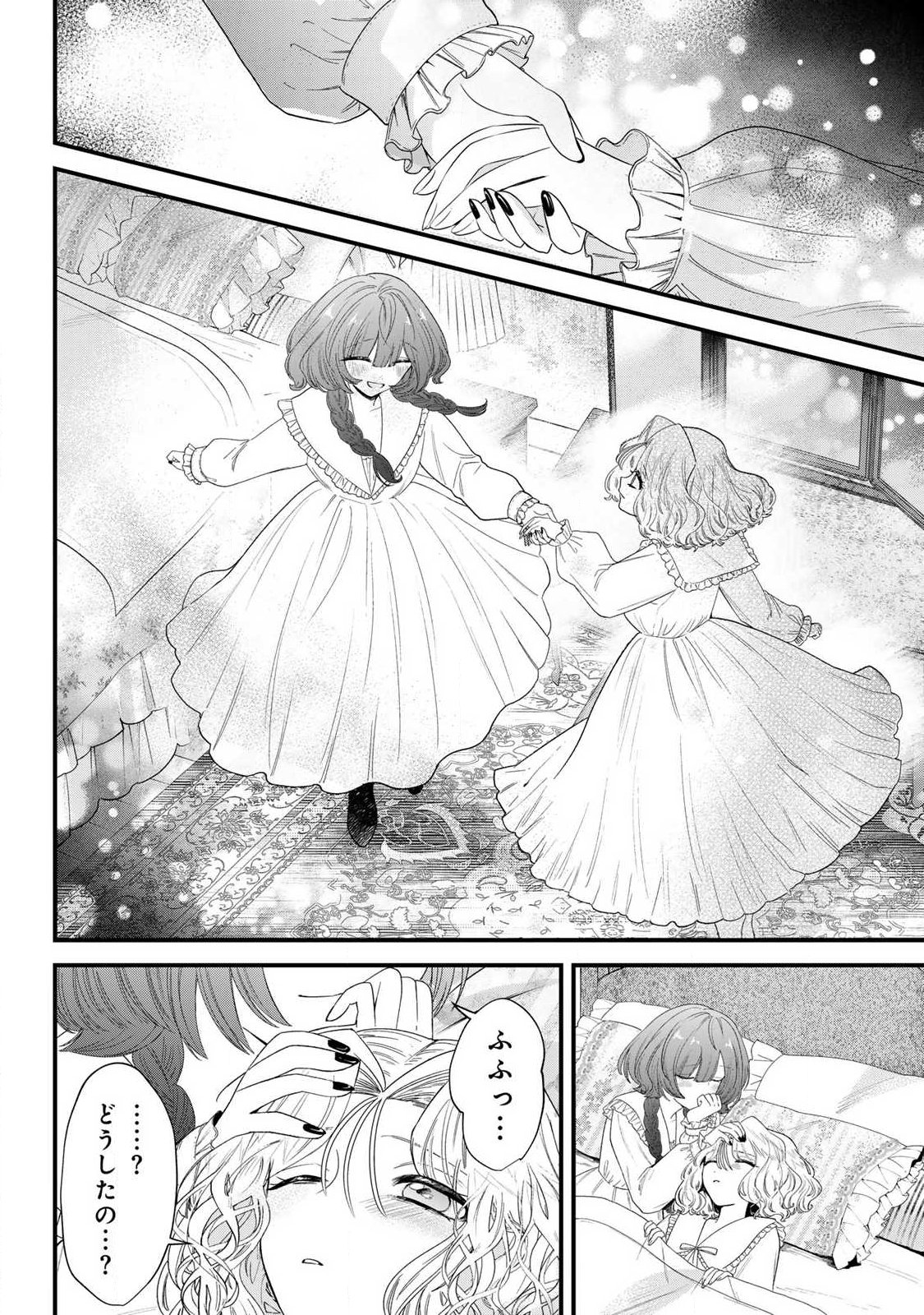 Sugar Girl Drip - Chapter 25.1 - Page 8